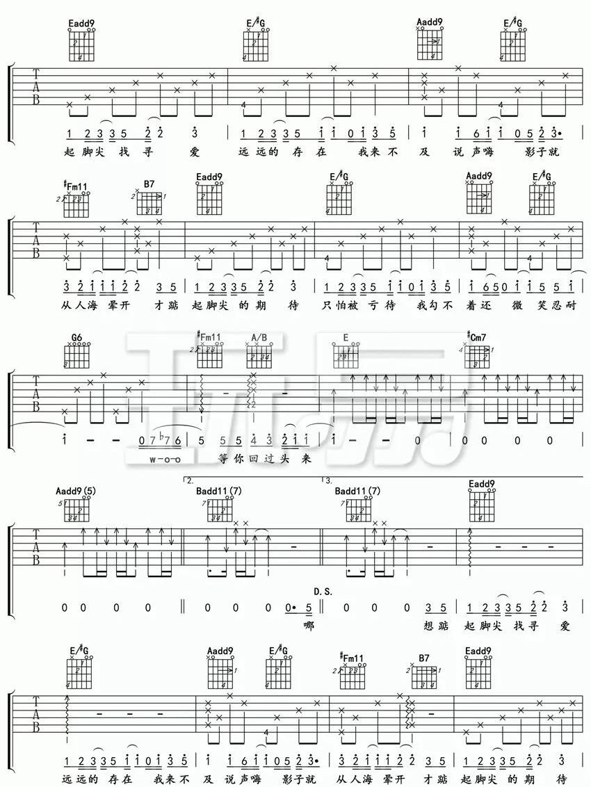 洪佩瑜《踮起脚尖爱》吉他谱_E调原版弹唱谱 洪佩瑜《踮起脚尖爱》吉他谱_E调原版弹唱谱