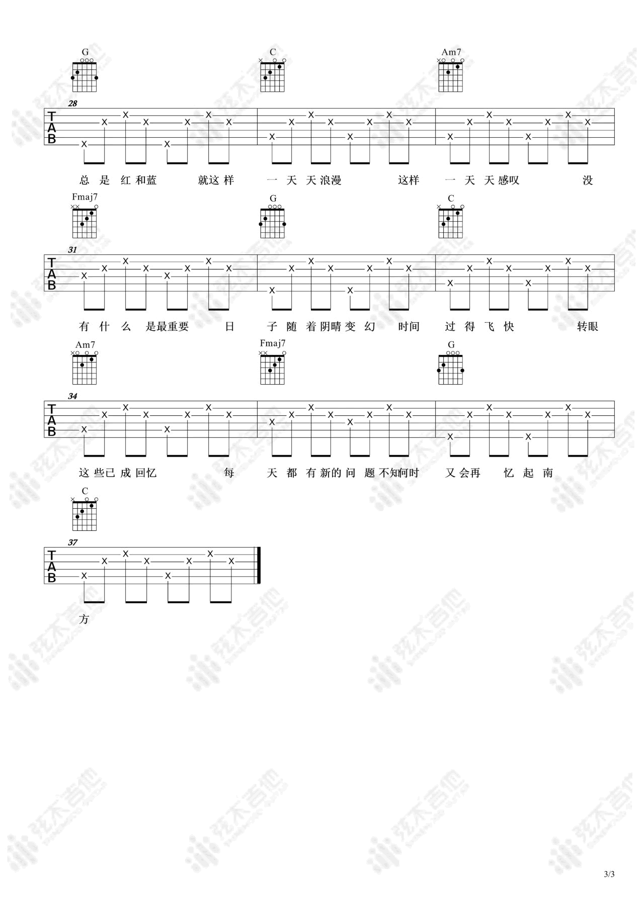 达达乐队《南方》吉他谱_C调指法简单版弹唱谱