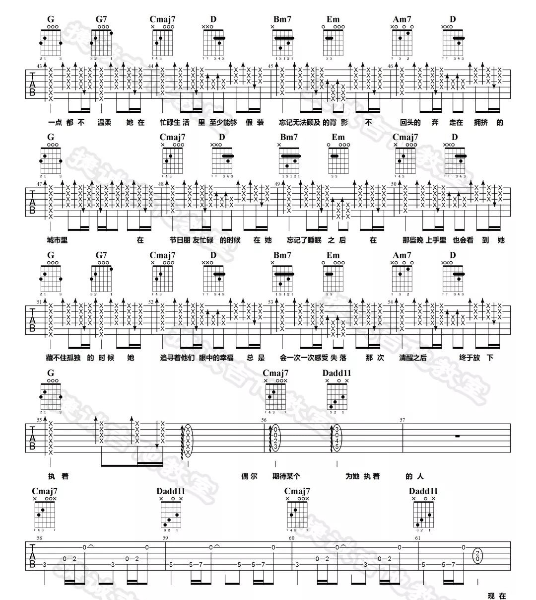 杨力《那个短发姑娘》吉他谱_G调原版弹唱谱