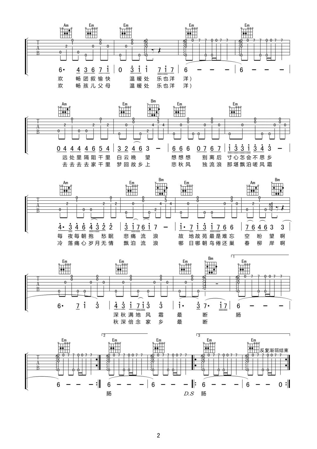 郑少秋《天涯孤客》吉他谱_G调指法原版弹唱谱