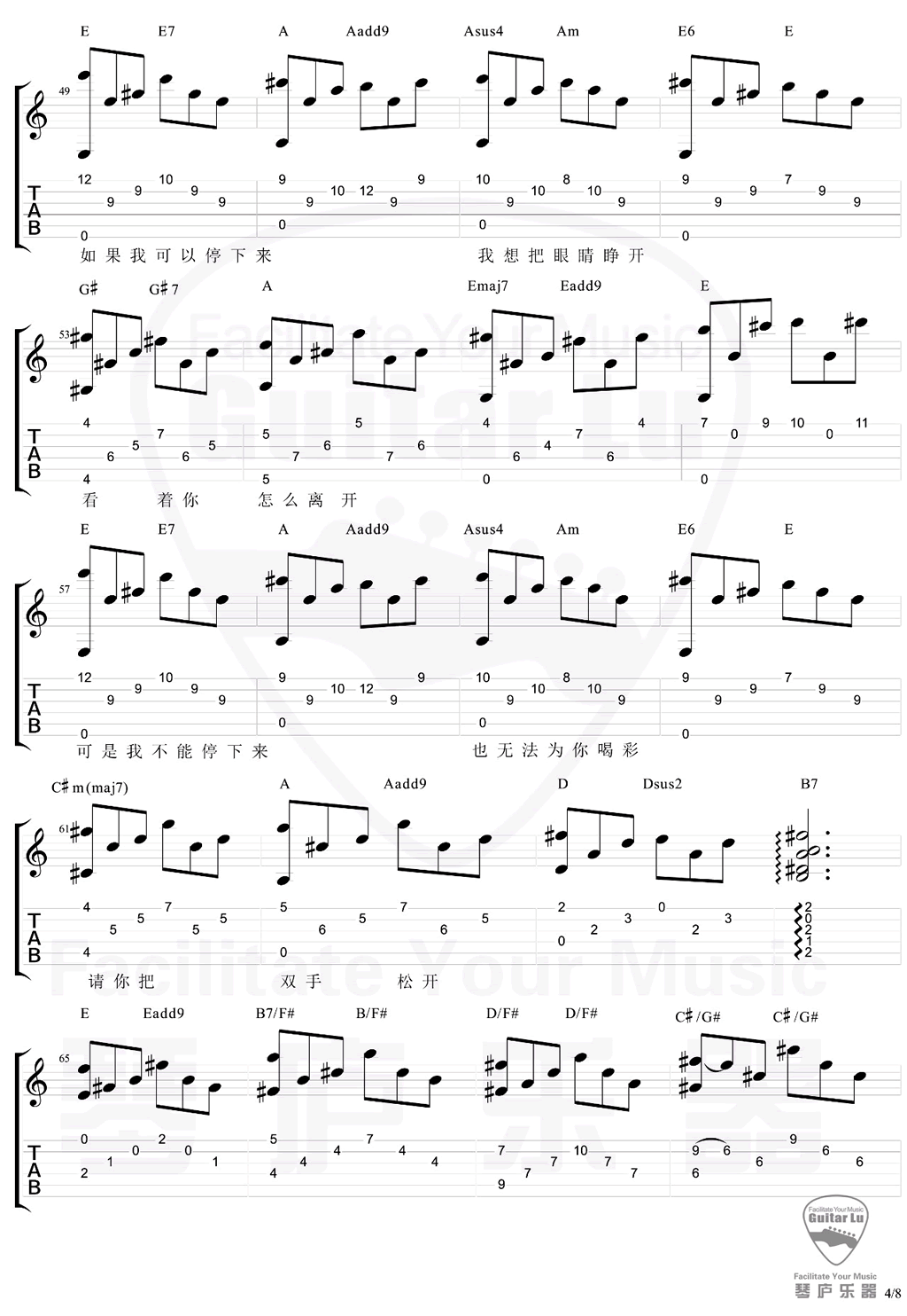 万晓利《陀螺》吉他谱_E调指法原版吉他谱_吉他弹唱教学 万晓利《陀螺》吉他谱_E调指法原版吉他谱_吉他弹唱教学