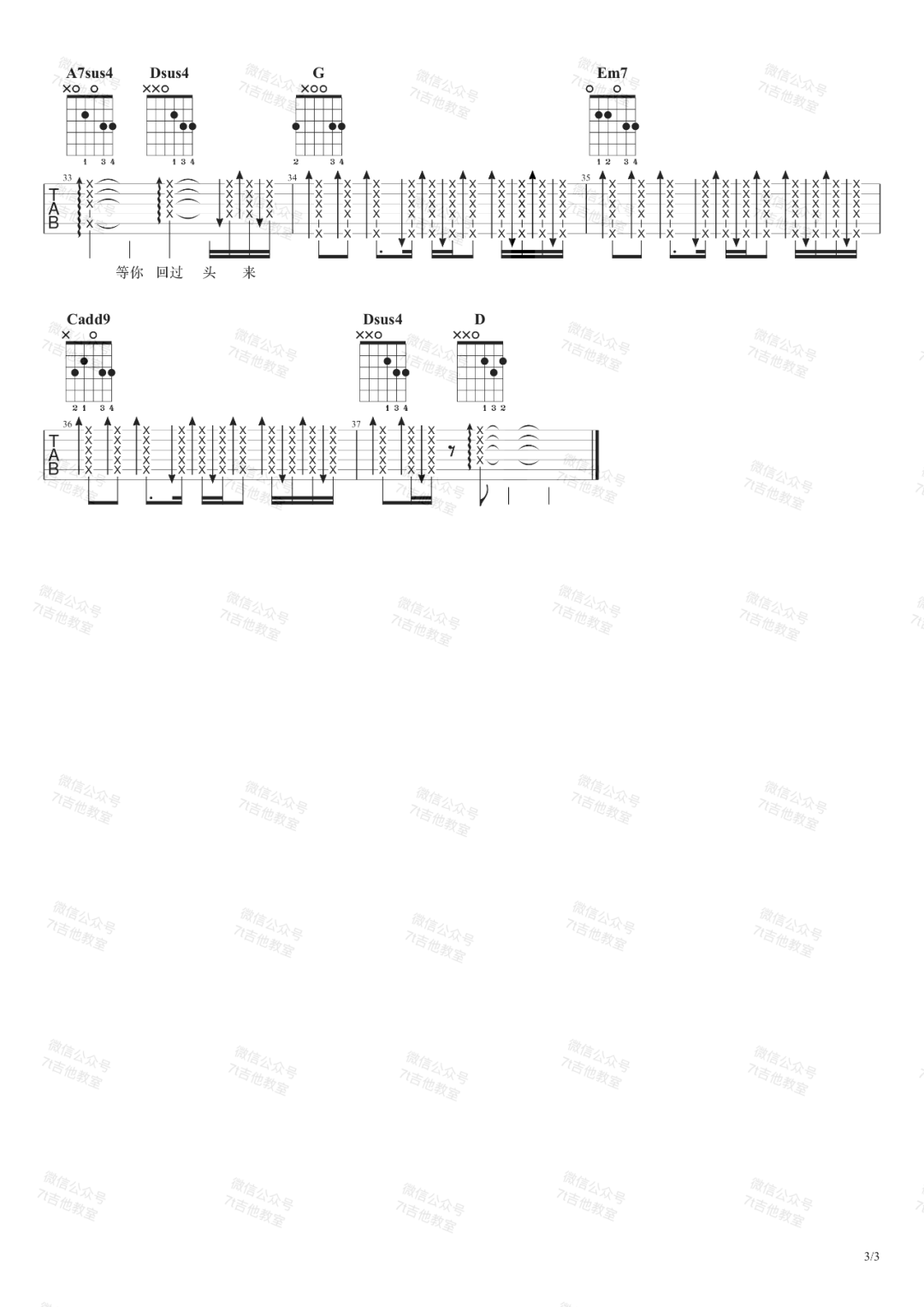 洪佩瑜《踮起脚尖爱》吉他谱_G调指法弹唱谱