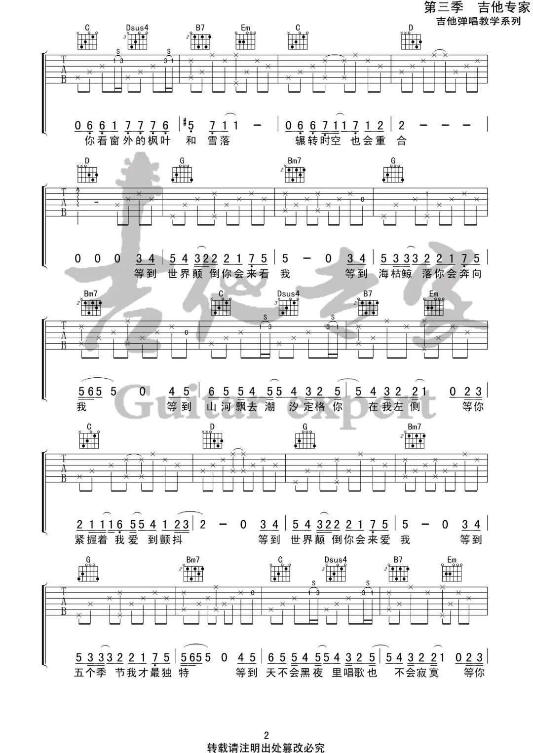王小帅《等到世界颠倒》吉他谱_G调原版弹唱谱