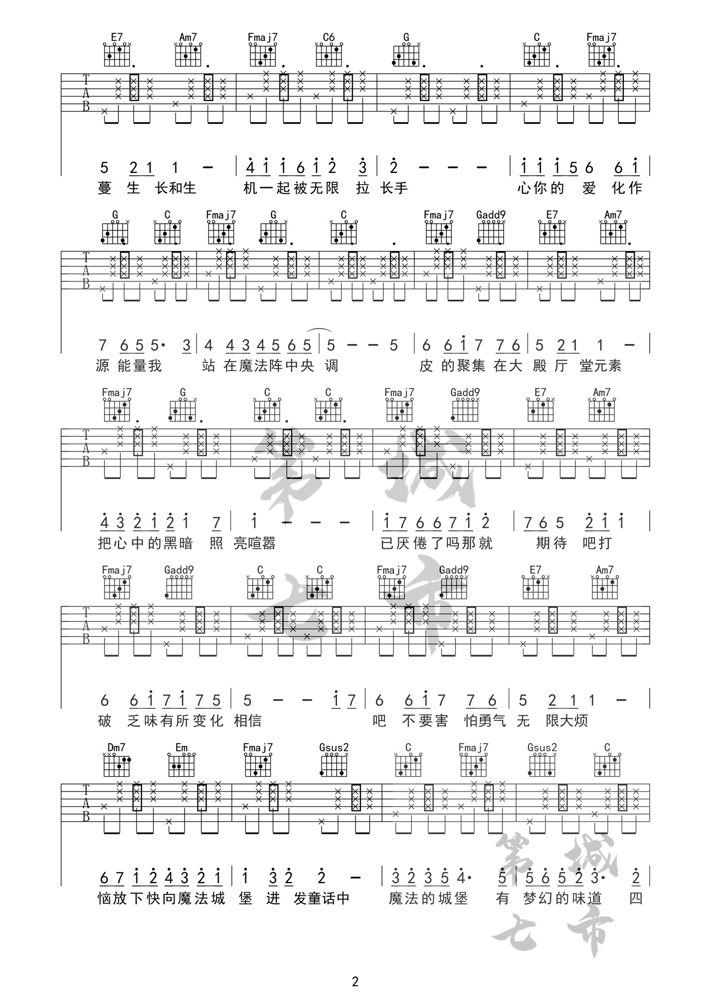 原来是萝卜丫《魔法城堡》吉他谱_C调拍弦版