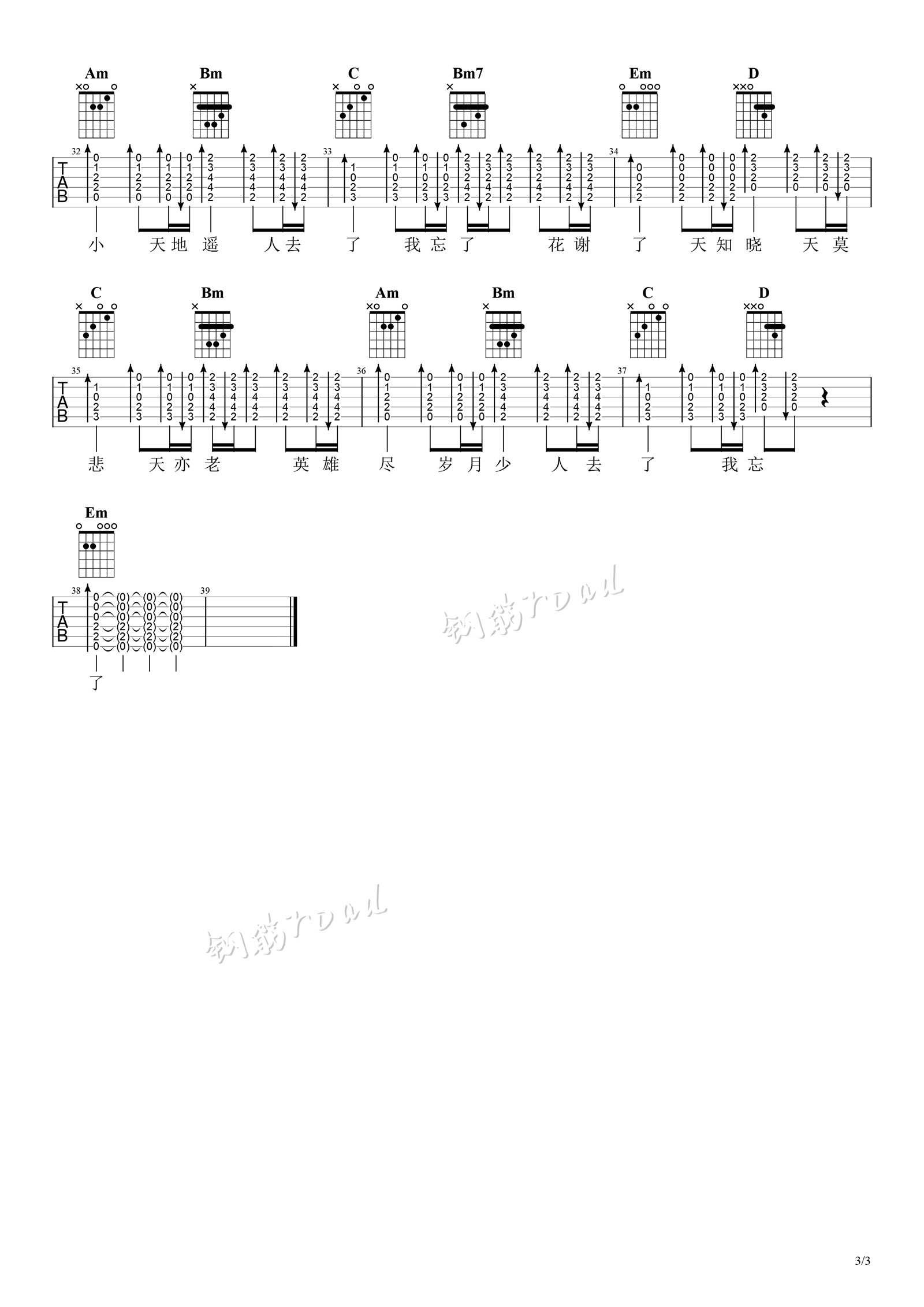 刘宇宁《天问》吉他谱_G调指法原版弹唱谱