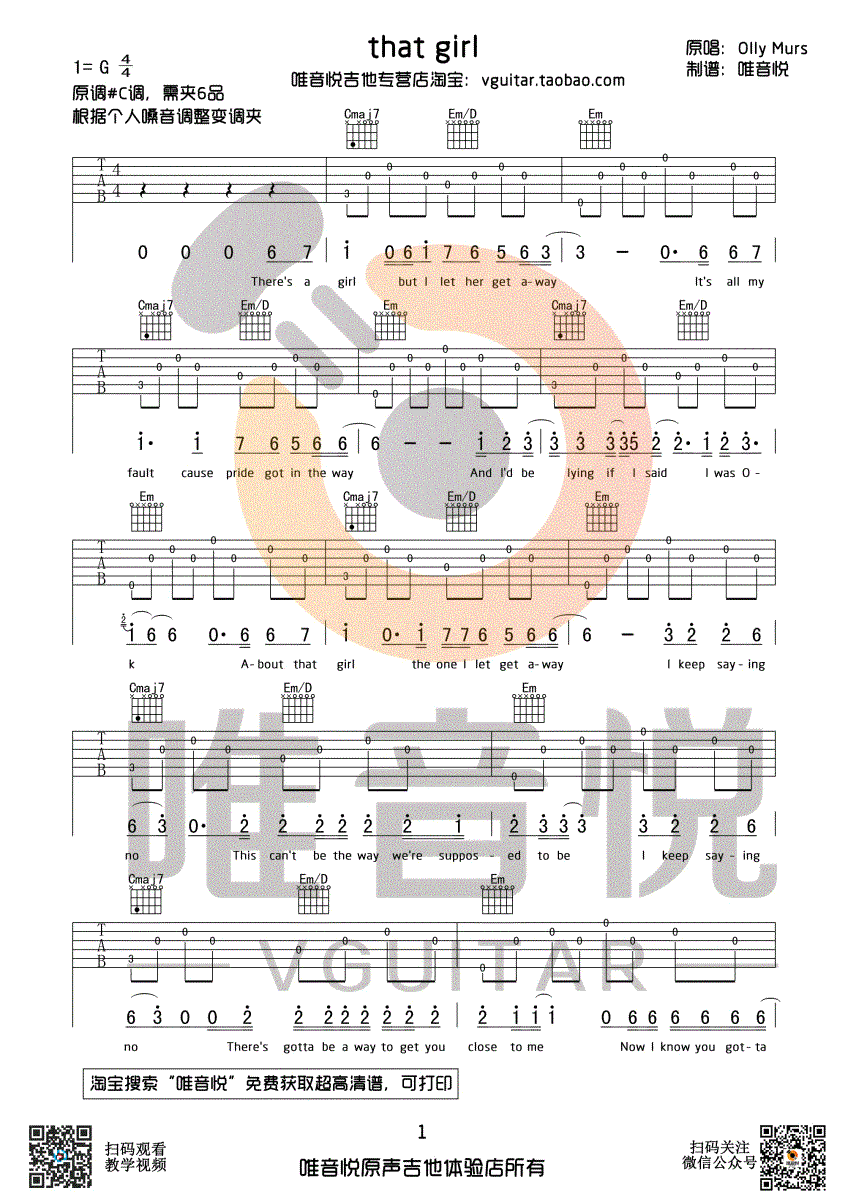 Olly Murs《That Girl》吉他谱_G调指法弹唱谱 Olly Murs《That Girl》吉他谱_G调指法弹唱谱