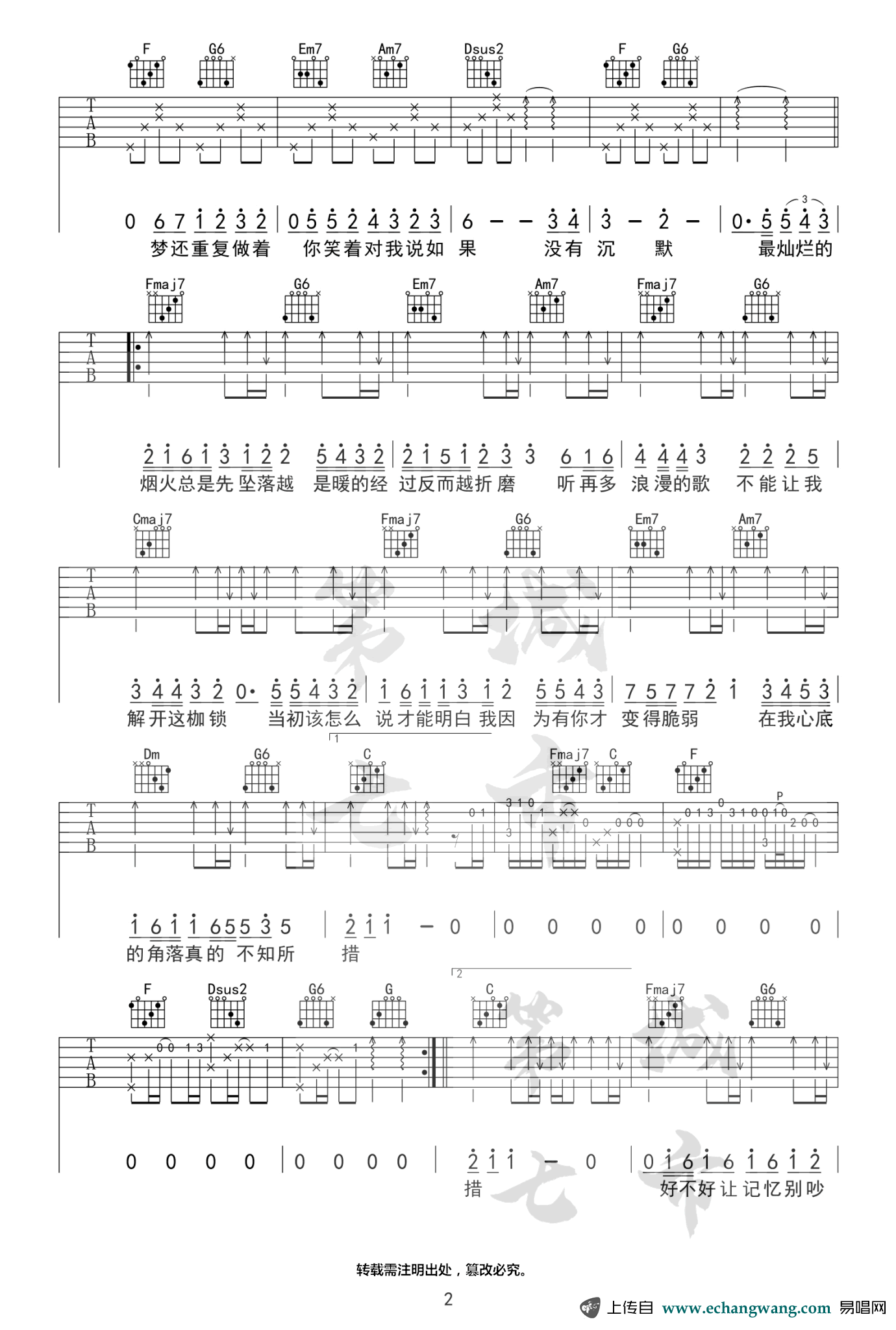 王靖雯不胖《不知所措》吉他谱_C调原版