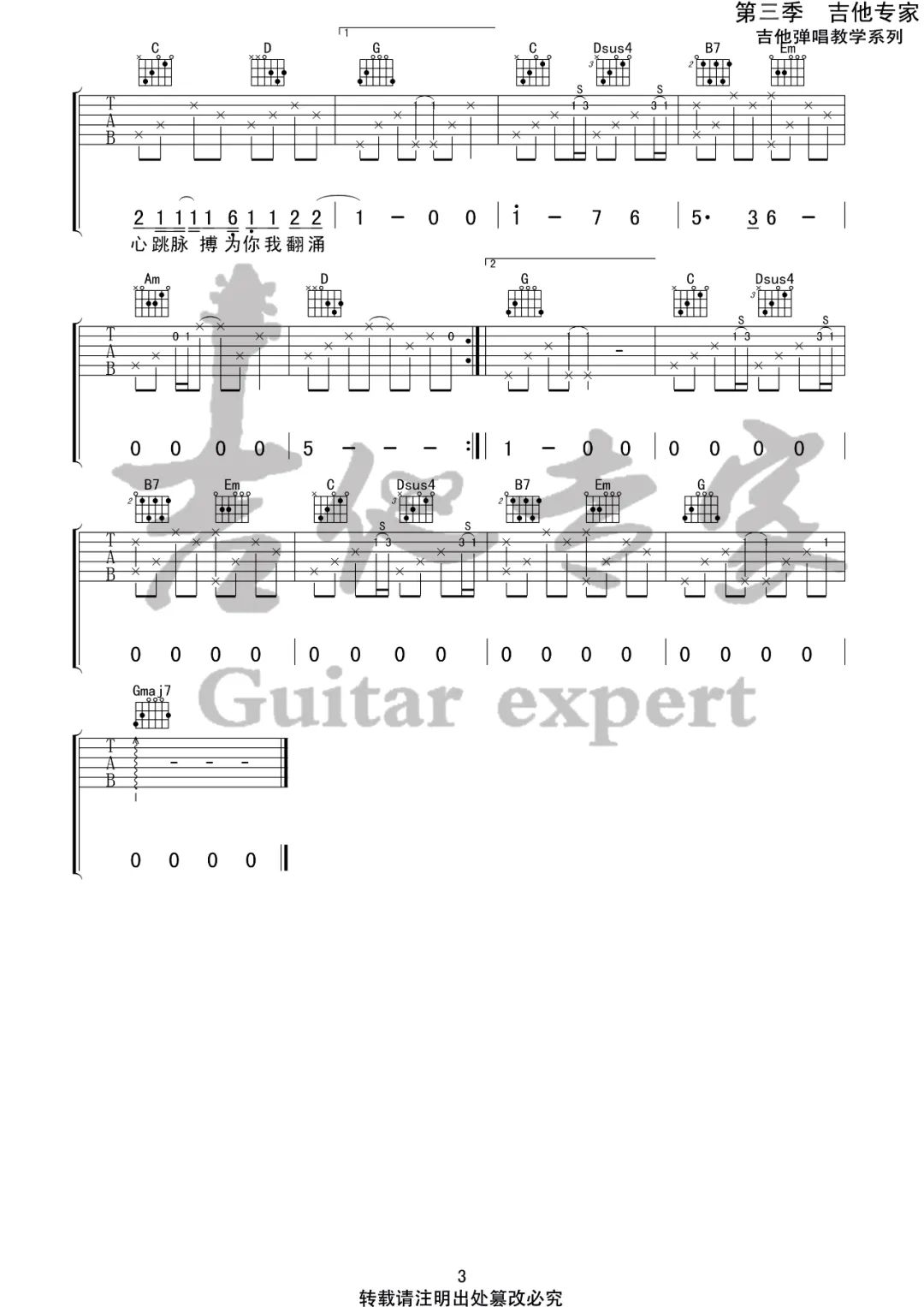 王小帅《等到世界颠倒》吉他谱_G调原版弹唱谱