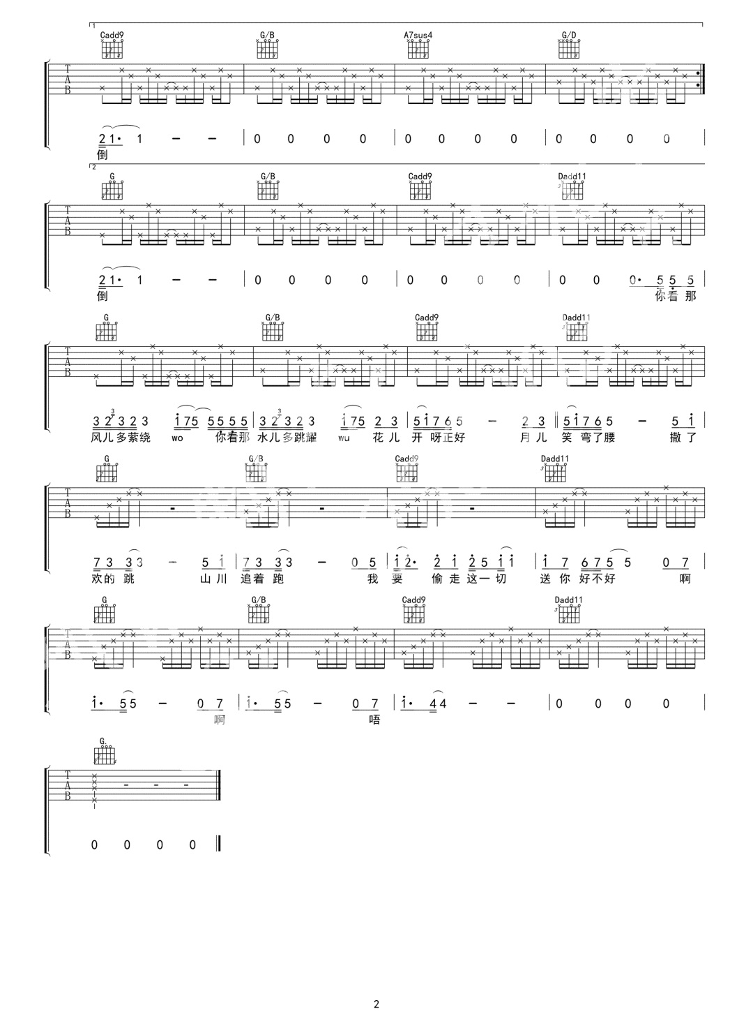 焦迈奇《赧然的贼》吉他谱_G调指法原版弹唱谱