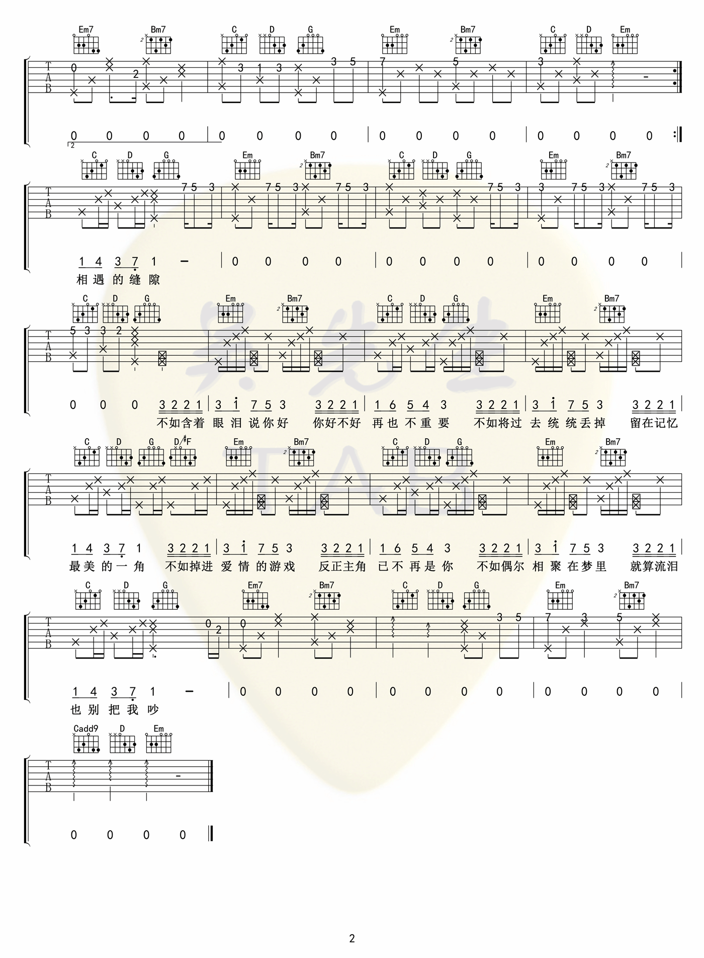 秦海清《不如》吉他谱_G调指法弹唱谱