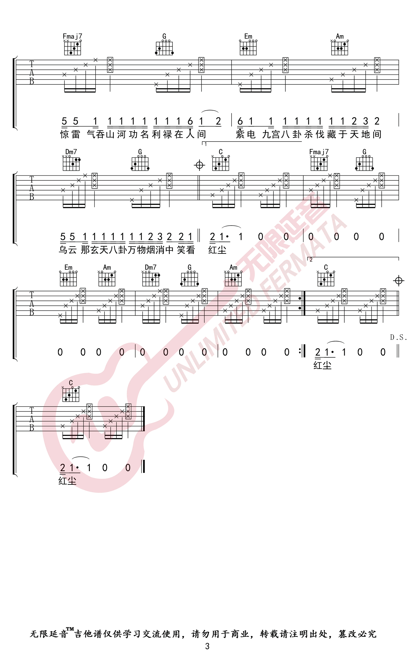 皮卡丘多多《惊雷》吉他谱_C调拍弦抒情版