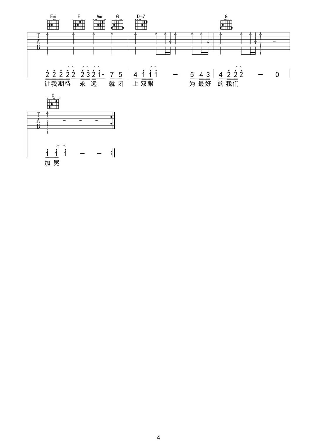 TFBOYS《最好的那年》吉他谱_C调原版弹唱谱