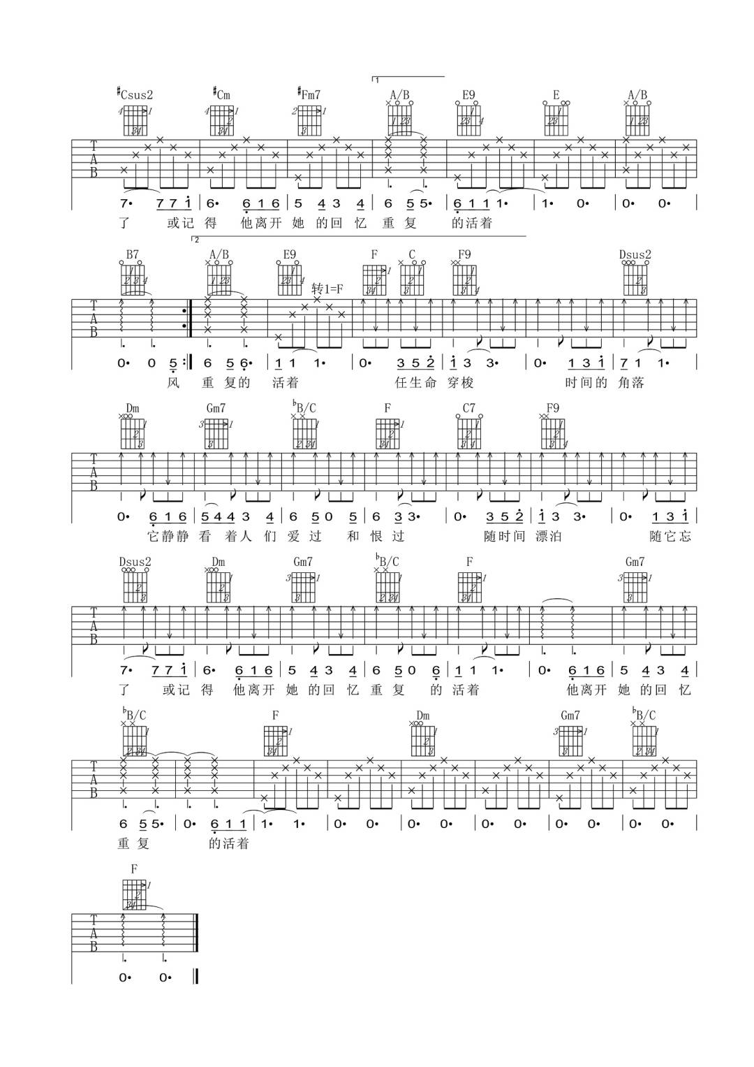 李琦《最长的旅途》吉他谱_E调指法原版弹唱谱