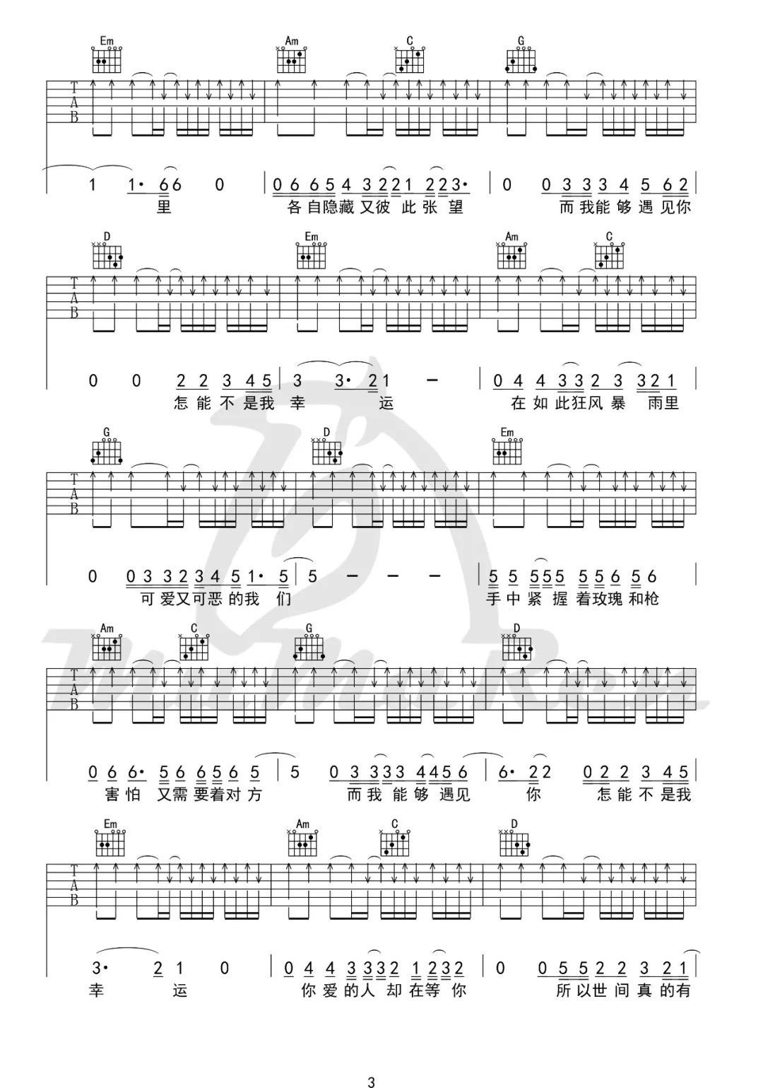 逃跑计划《伟大的友谊》吉他谱_G调扫弦版