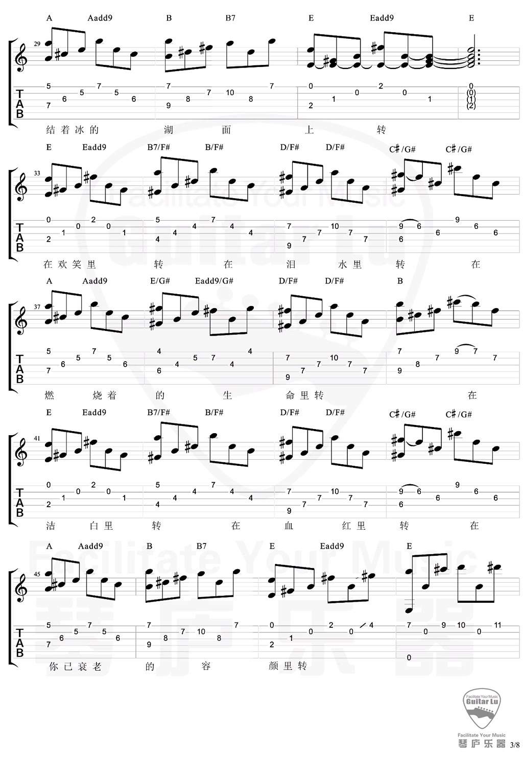 万晓利《陀螺》吉他谱_E调指法原版吉他谱_吉他弹唱教学 万晓利《陀螺》吉他谱_E调指法原版吉他谱_吉他弹唱教学