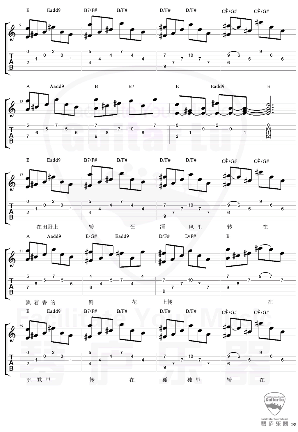 万晓利《陀螺》吉他谱_E调指法原版吉他谱_吉他弹唱教学 万晓利《陀螺》吉他谱_E调指法原版吉他谱_吉他弹唱教学
