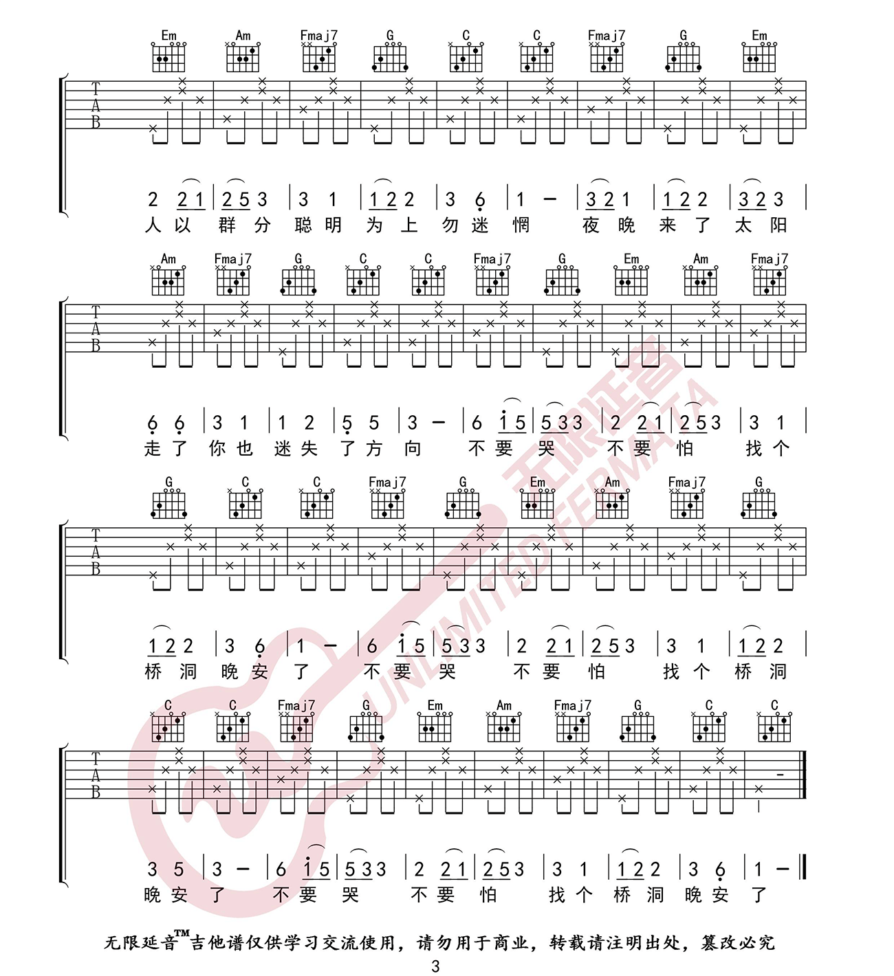 要不要买菜《卑微小调》吉他谱_C调原版弹唱谱 要不要买菜《卑微小调》吉他谱_C调原版弹唱谱