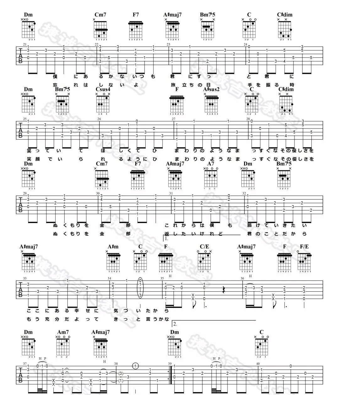 秦基博《向日葵的约定》吉他谱_F调原版弹唱谱