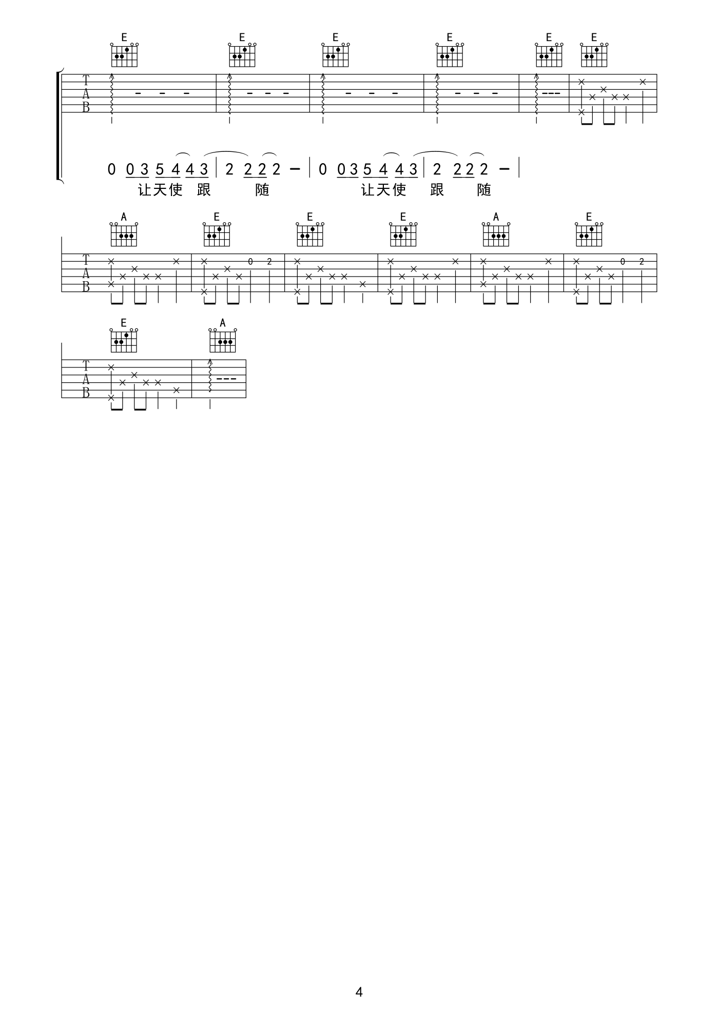 旅行团乐队《悲伤珊瑚群》吉他谱_A调原版弹唱谱