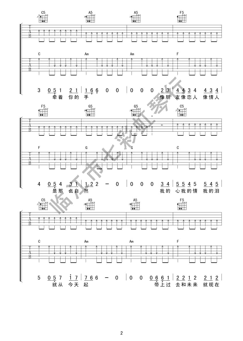 金志文《我们结婚吧》吉他谱_C调指法弹唱谱