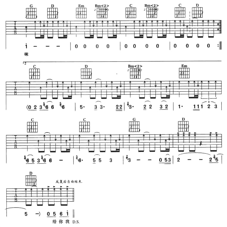 可米小子《青春纪念册》吉他谱_G调原版弹唱谱