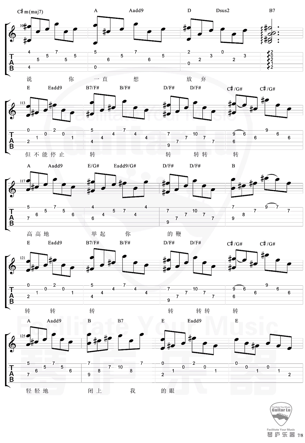 万晓利《陀螺》吉他谱_E调指法原版吉他谱_吉他弹唱教学 万晓利《陀螺》吉他谱_E调指法原版吉他谱_吉他弹唱教学