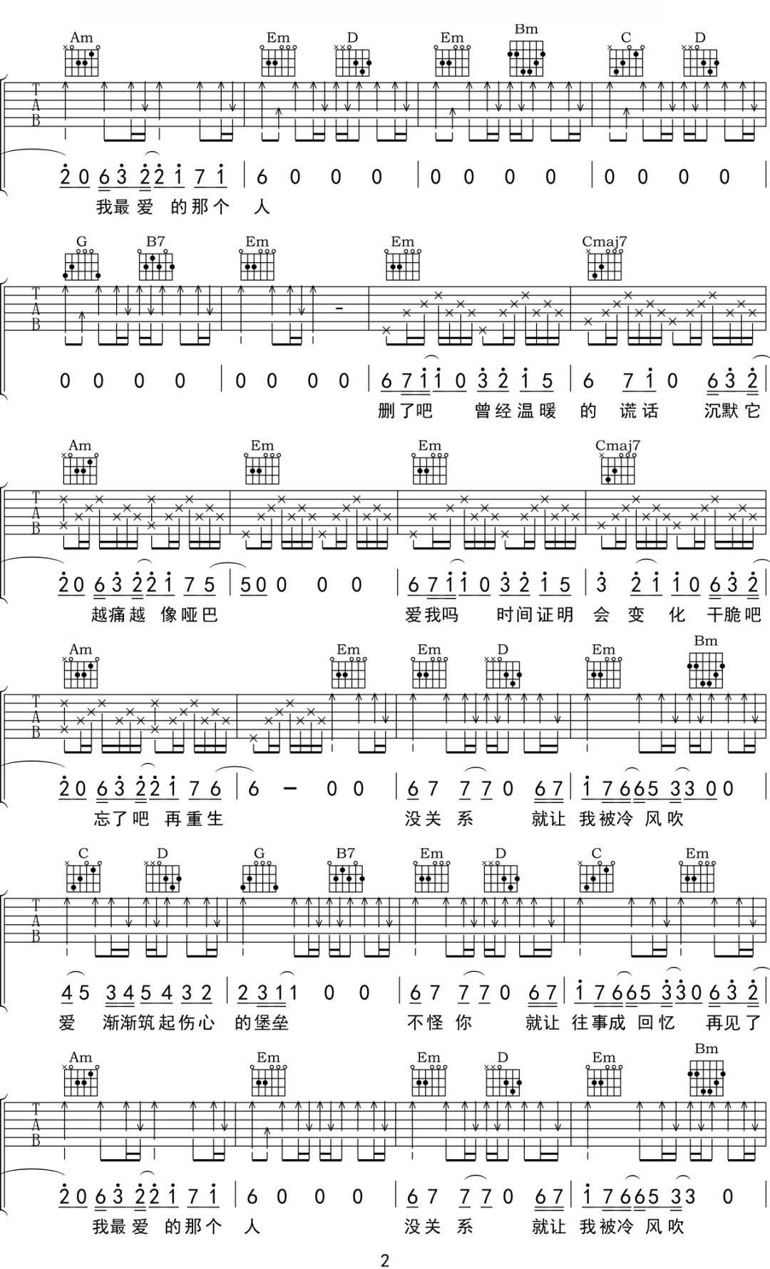 阿虾《再见了》吉他谱_G调指法原版弹唱谱