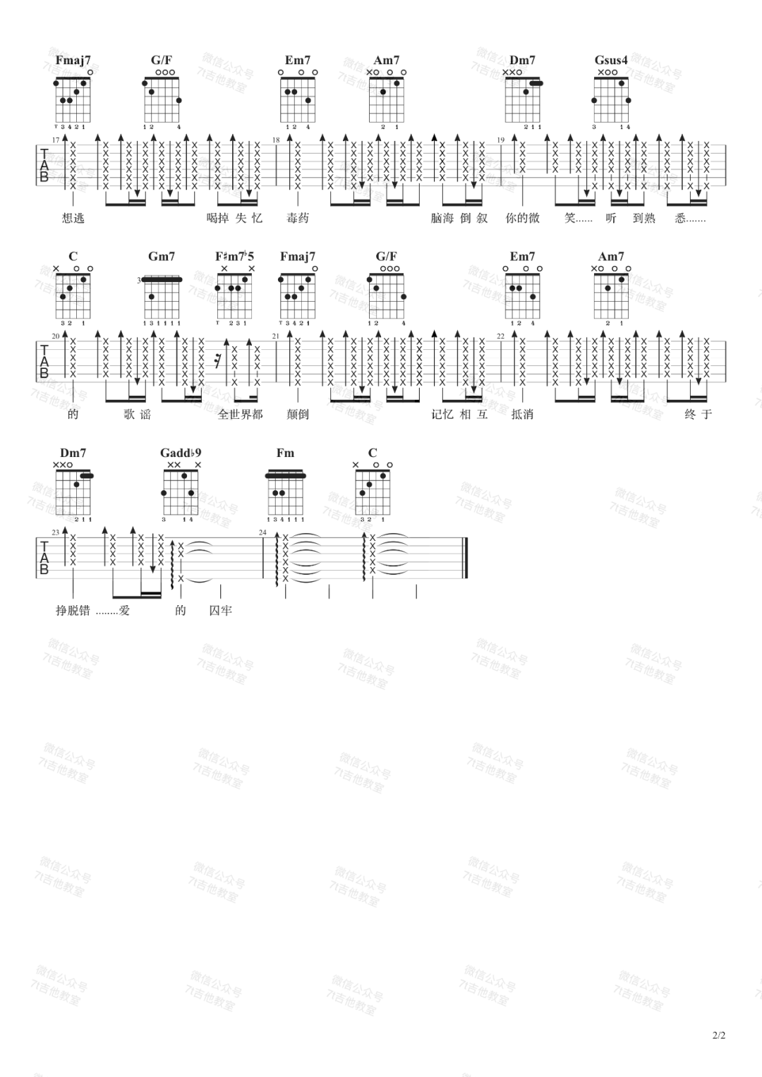 周星星《毒药》吉他谱_C调原版弹唱谱_毒药图片吉他谱 周星星《毒药》吉他谱_C调原版弹唱谱_毒药图片吉他谱