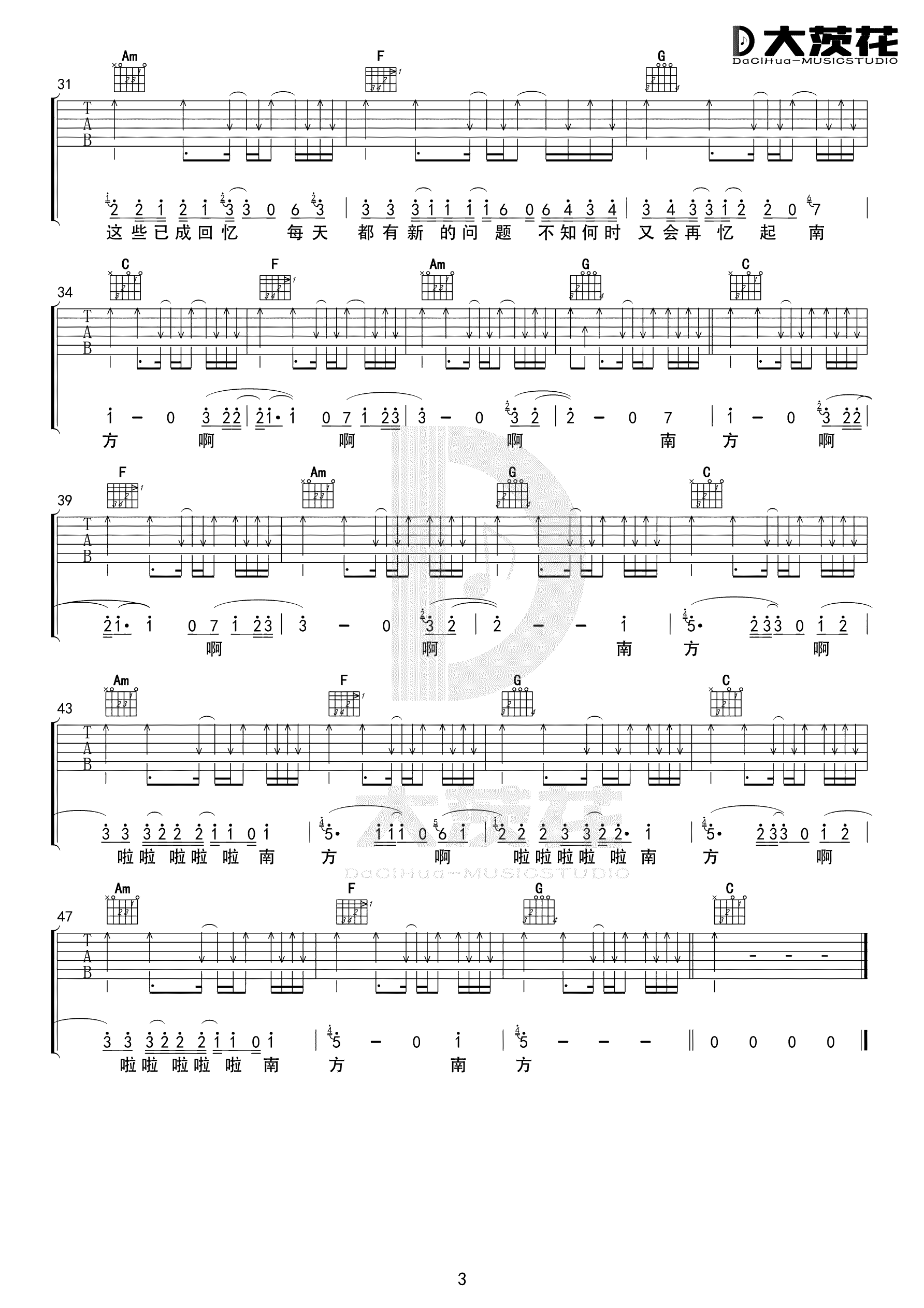 达达乐队《南方》吉他谱_C调指法扫弦版 达达乐队《南方》吉他谱_C调指法扫弦版