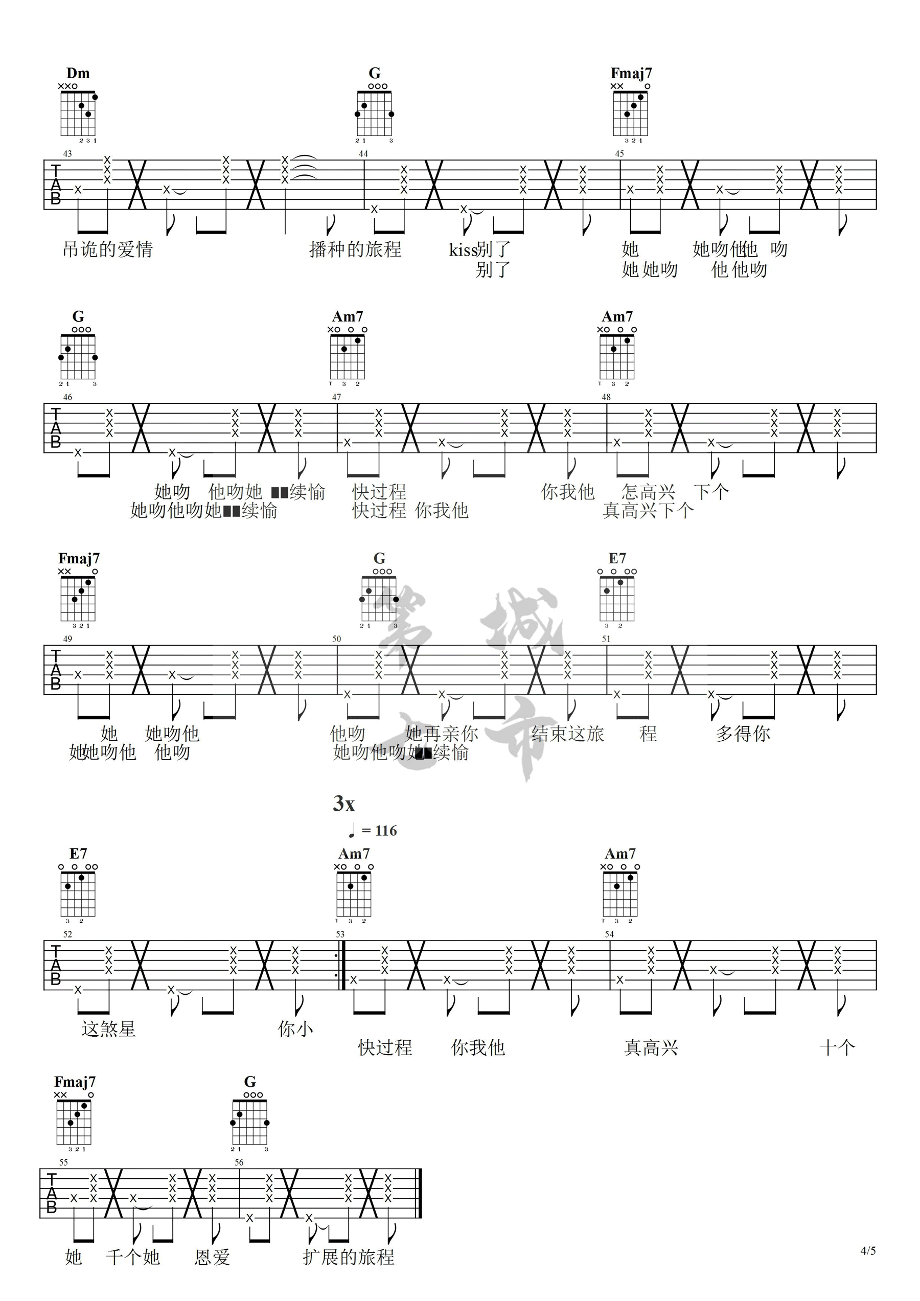 杨千嬅《处处吻》吉他谱_C调指法拍弦版弹唱谱