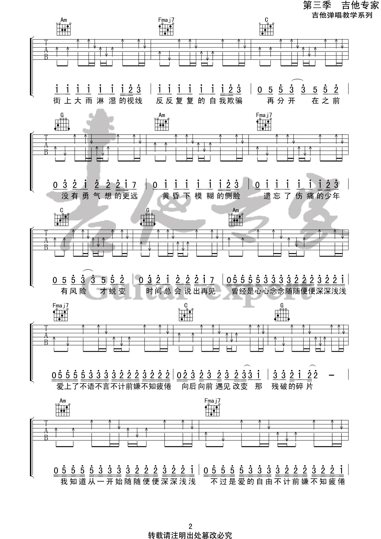 于果《侧脸》吉他谱_《侧脸》C调原版弹唱谱 于果《侧脸》吉他谱_《侧脸》C调原版弹唱谱