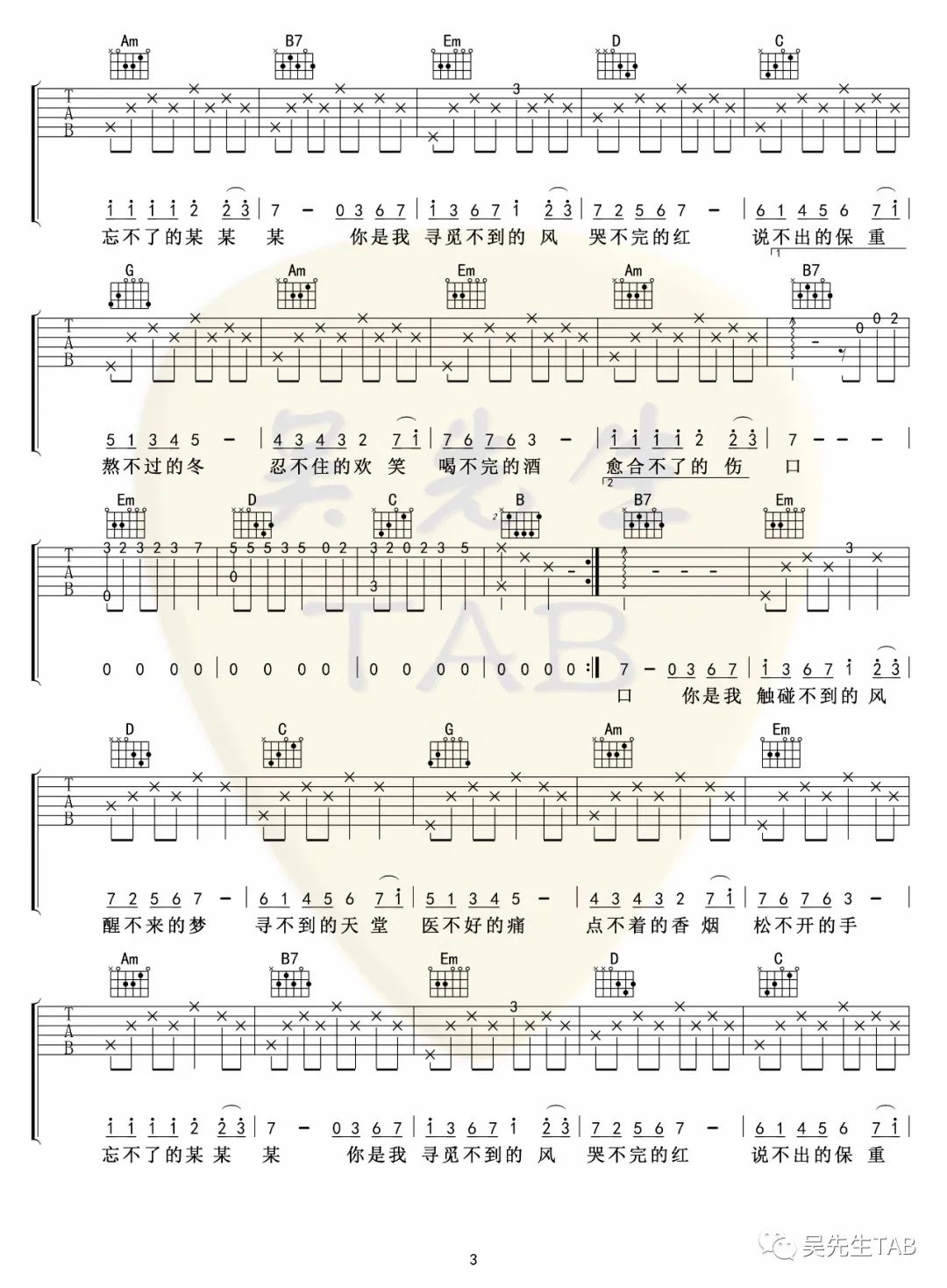 回小仙《醒不来的梦》吉他谱_G调原版弹唱谱