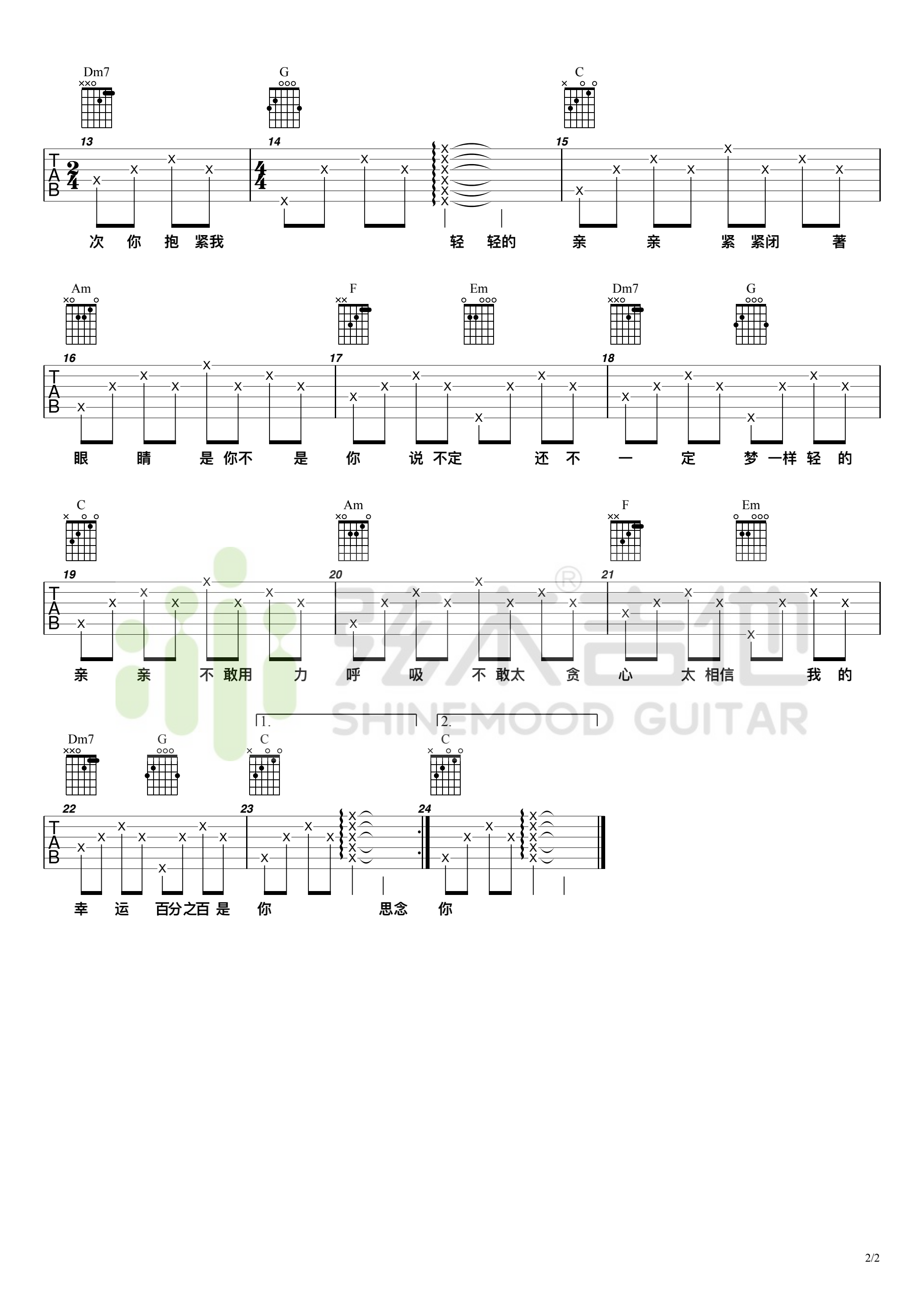 梁静茹《亲亲》吉他谱_C调指法简单版弹唱谱