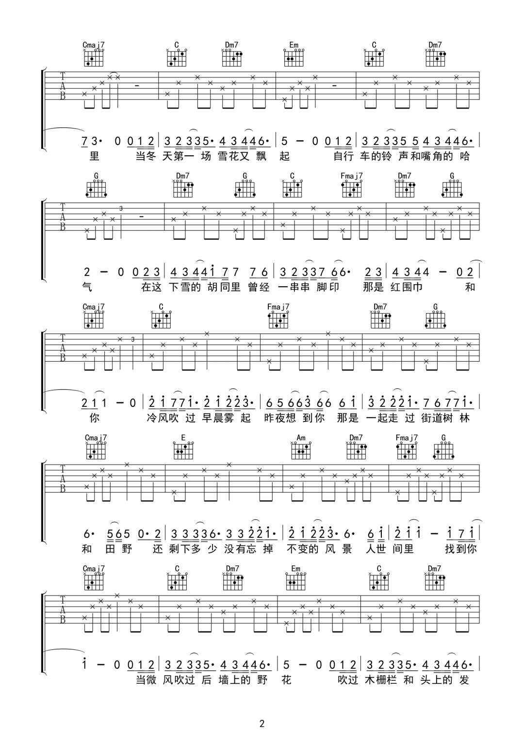 周深《光字片》吉他谱_C调指法原版弹唱谱