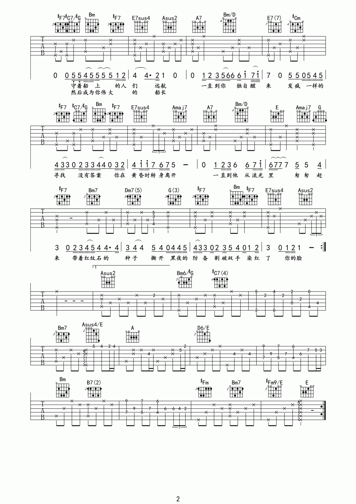 尧十三《旧情人我是时间的新欢》吉他谱_A调_吉他弹唱吉他谱