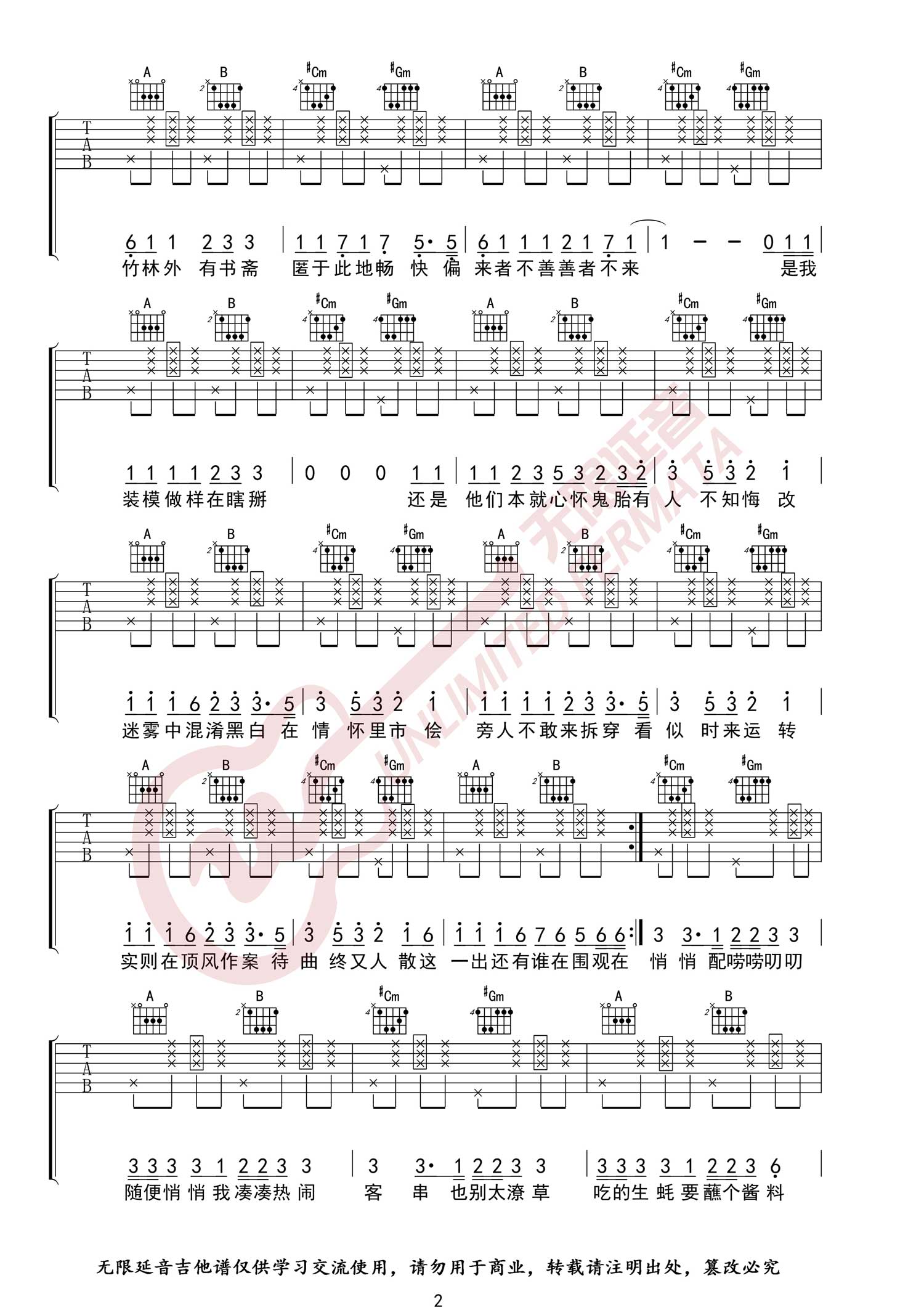 花粥《出山》吉他谱_E调指法拍弦版弹唱谱