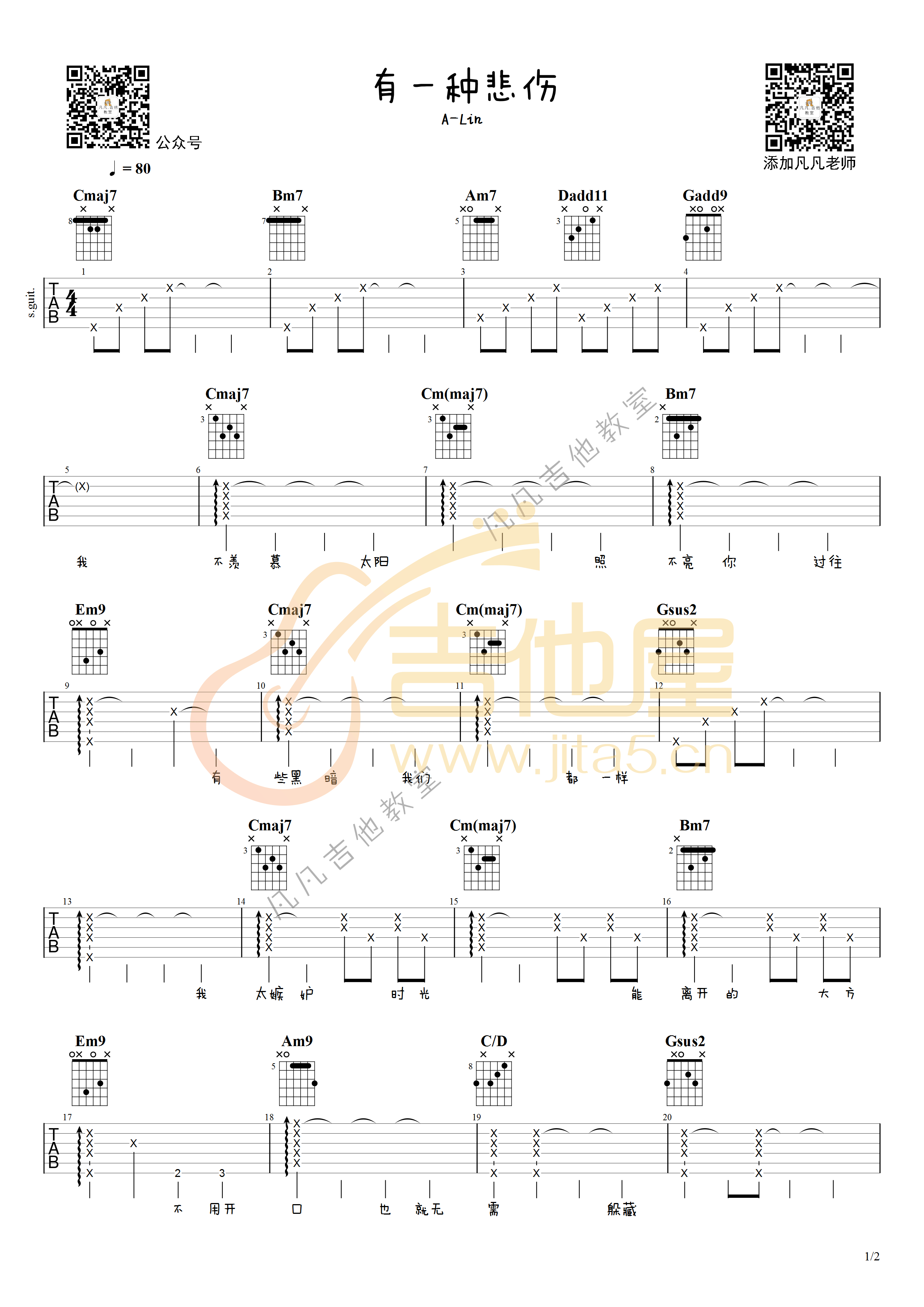 黄丽玲《有一种悲伤》吉他谱_G调指法吉他谱_吉他弹唱示范