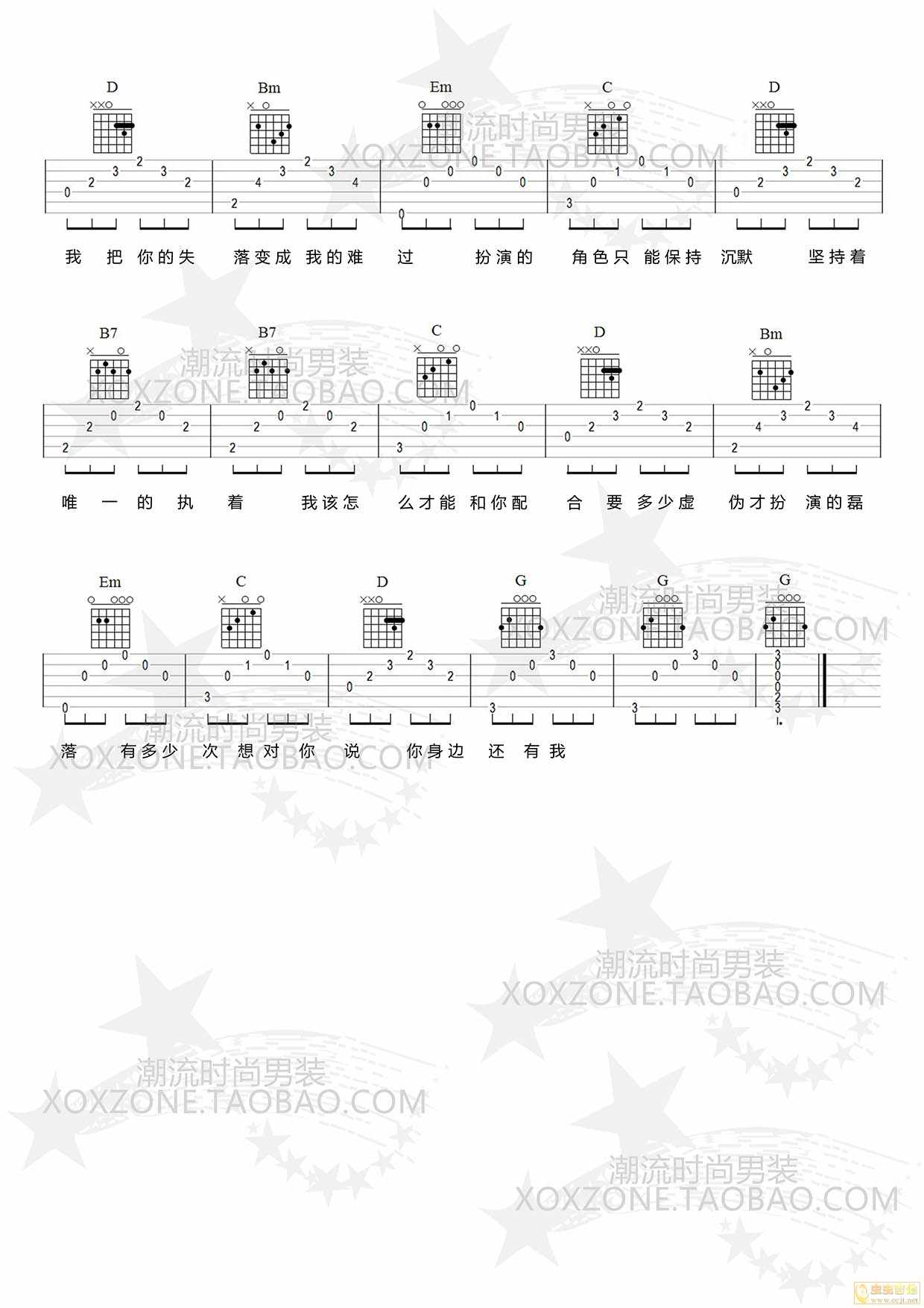 赖伟锋《闹够了没有》吉他谱_G调指法原版弹唱谱 赖伟锋《闹够了没有》吉他谱_G调指法原版弹唱谱