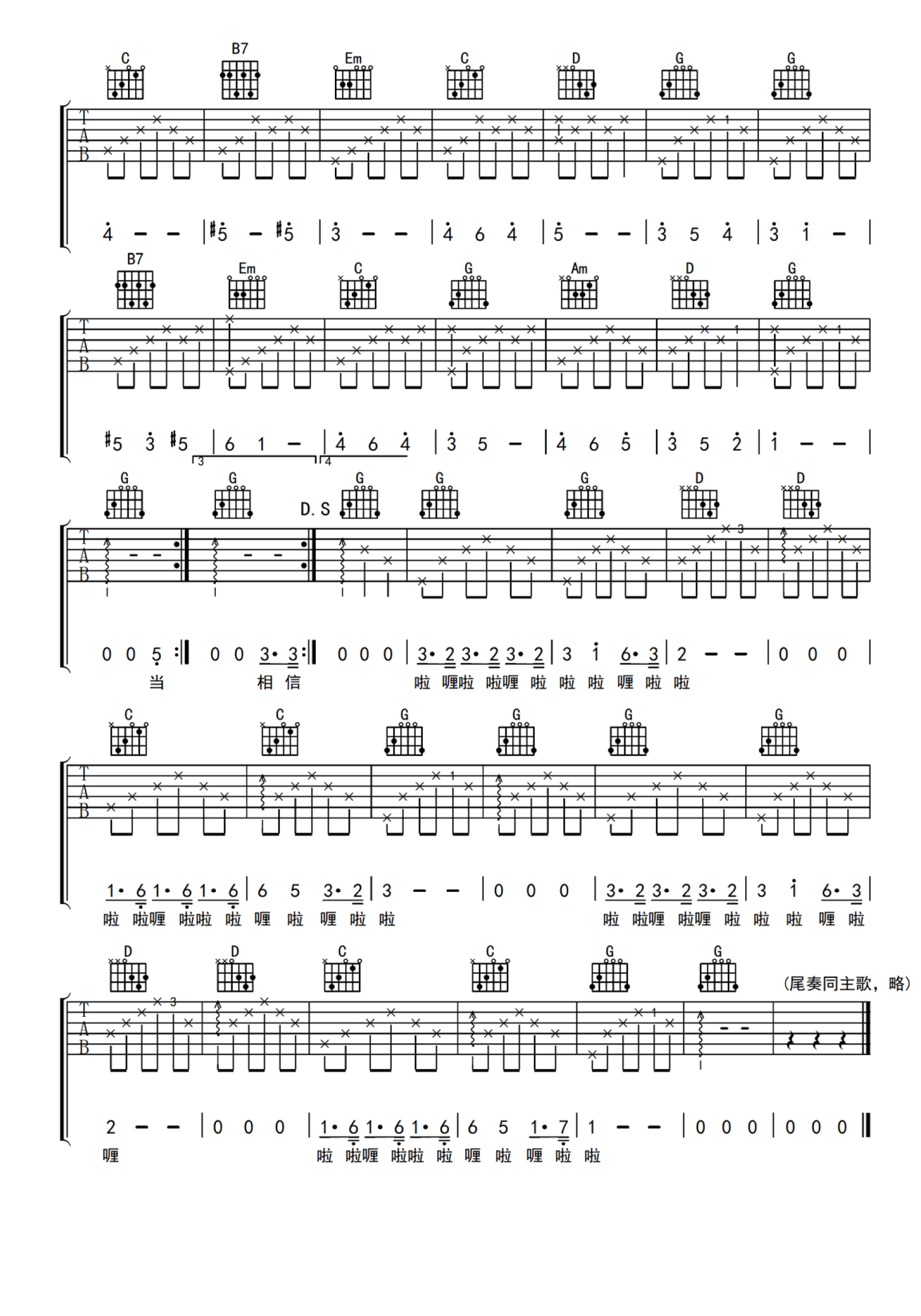 程璧《恋恋风尘》吉他谱_G调指法原版弹唱谱