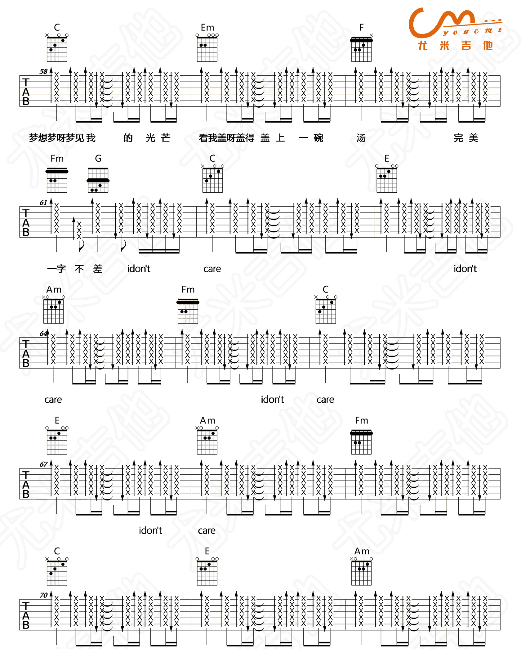 苏打绿《燕窝》吉他谱_C调指法简单版弹唱谱
