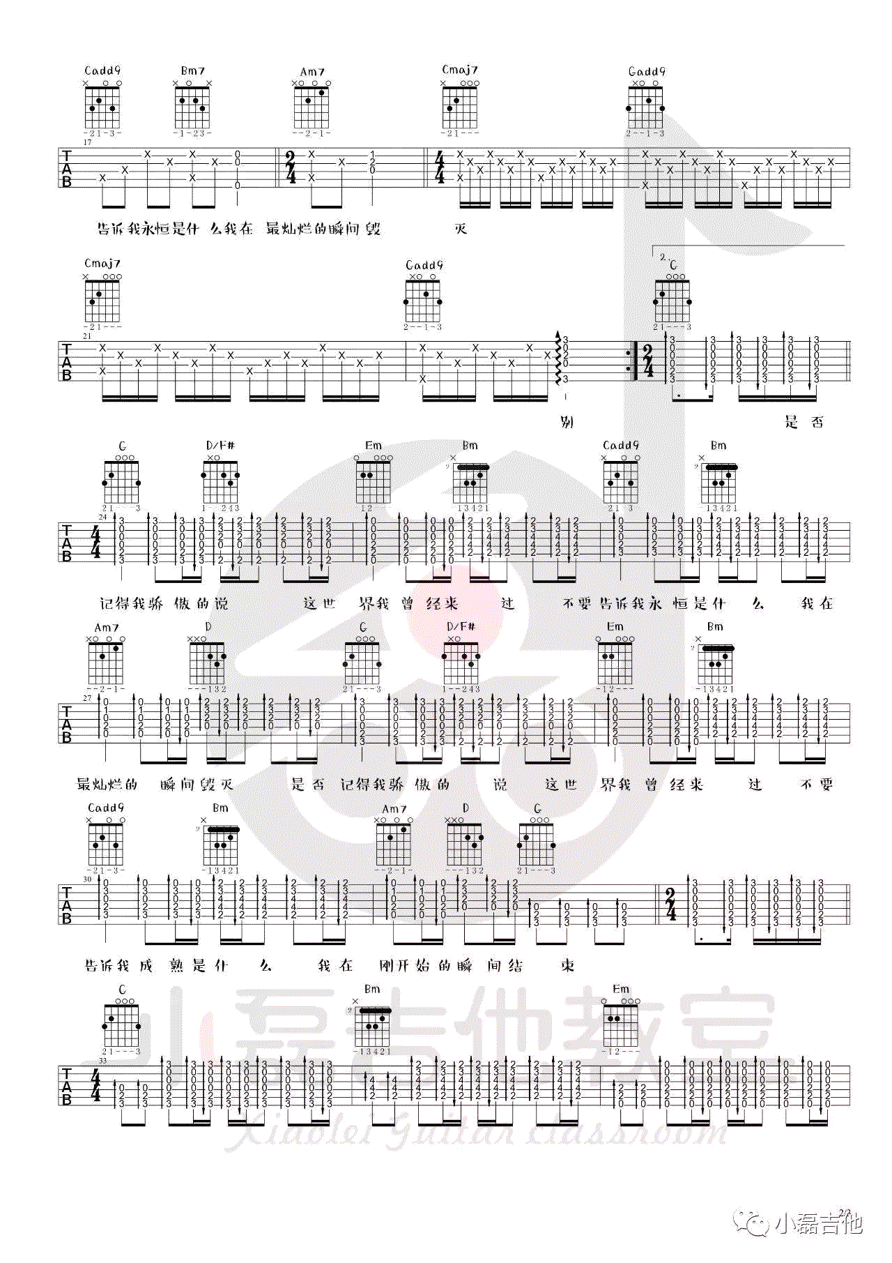 郑智化《别哭我最爱的人》吉他谱_G调原版吉他谱_吉他弹唱教学 郑智化《别哭我最爱的人》吉他谱_G调原版吉他谱_吉他弹唱教学