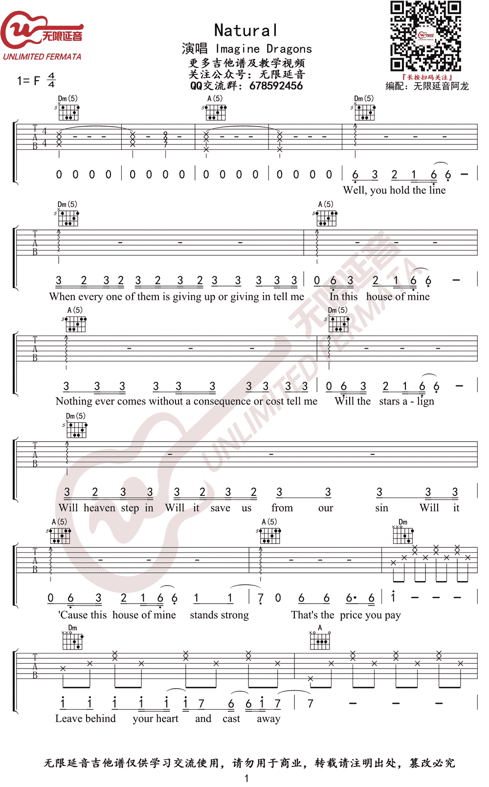 Imagine Dragons《Natural》吉他谱_F调原版
