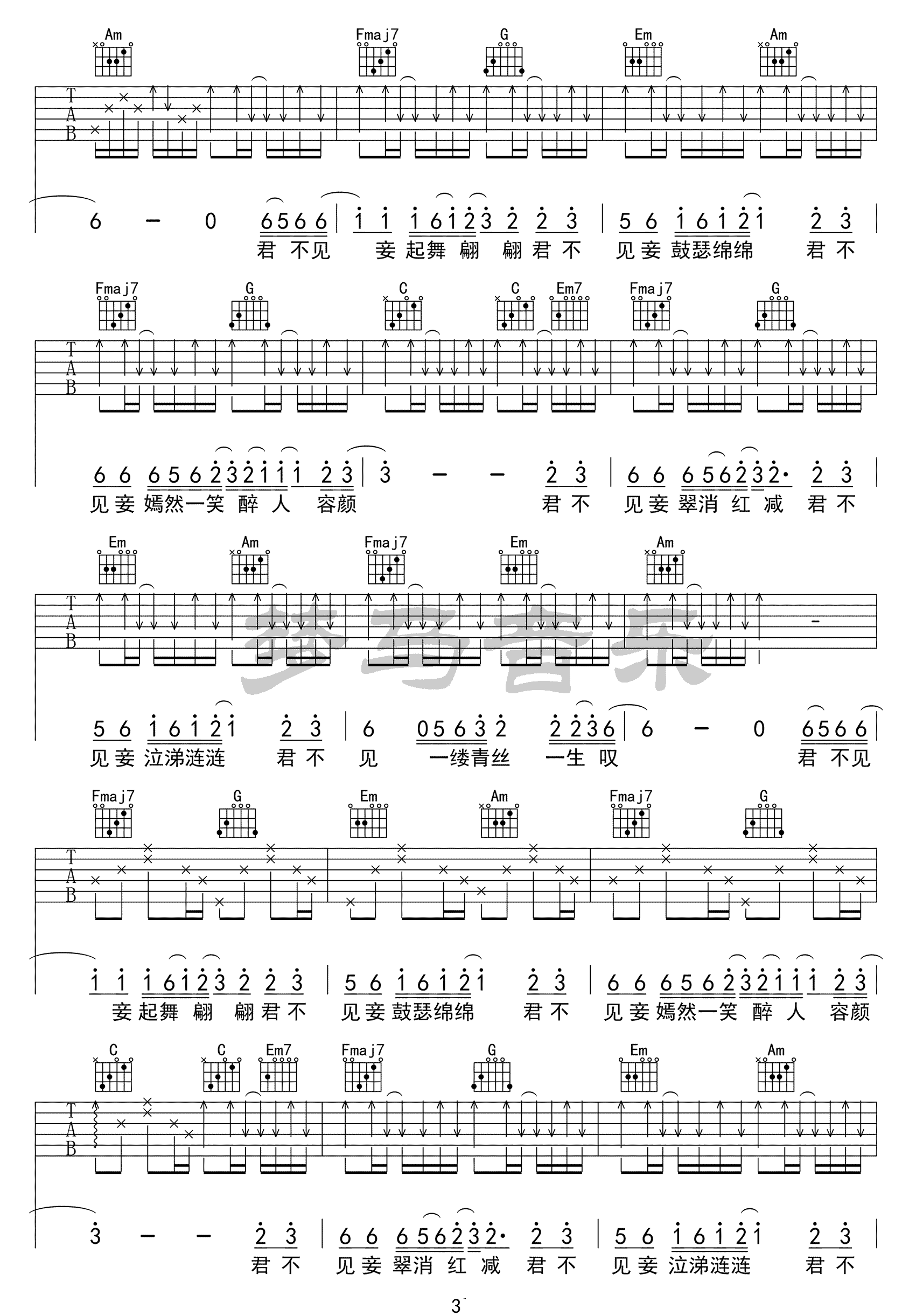 青丝吉他谱_等什么君《青丝》C调原版弹唱谱