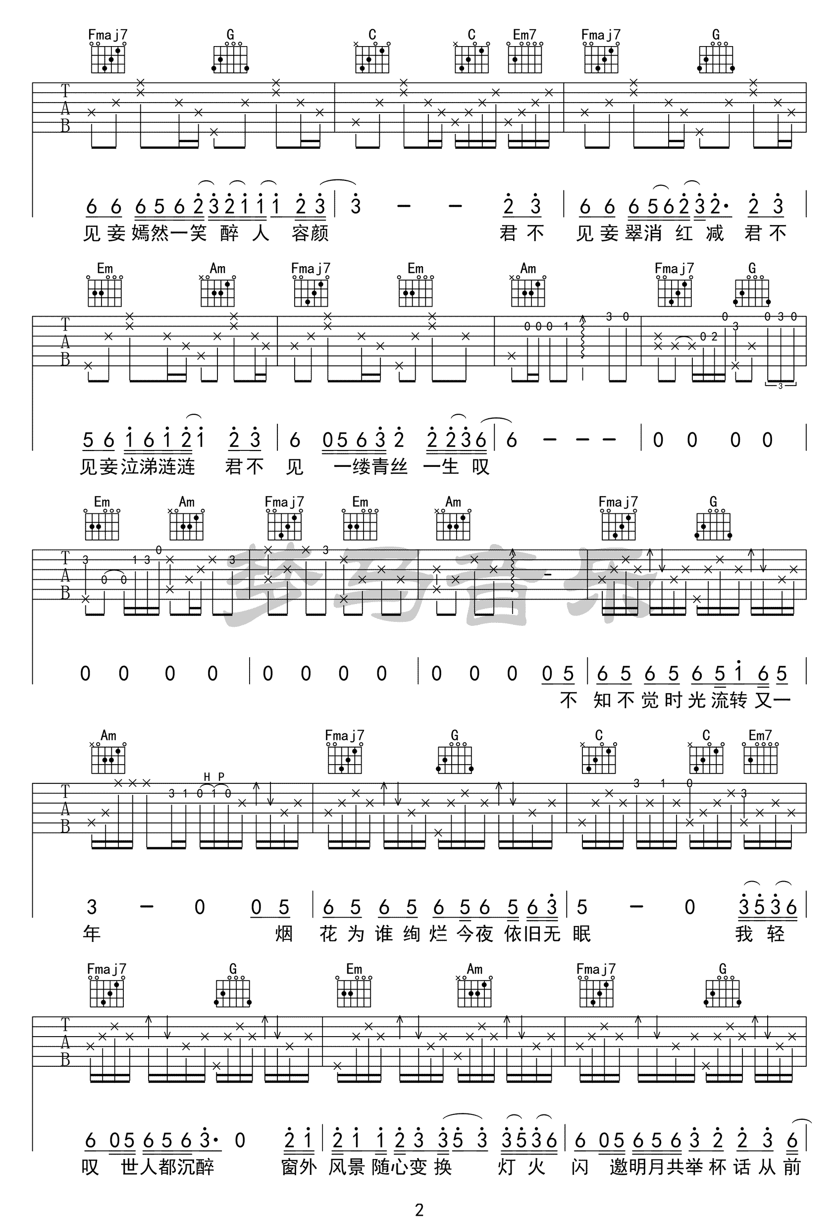 青丝吉他谱_等什么君《青丝》C调原版弹唱谱