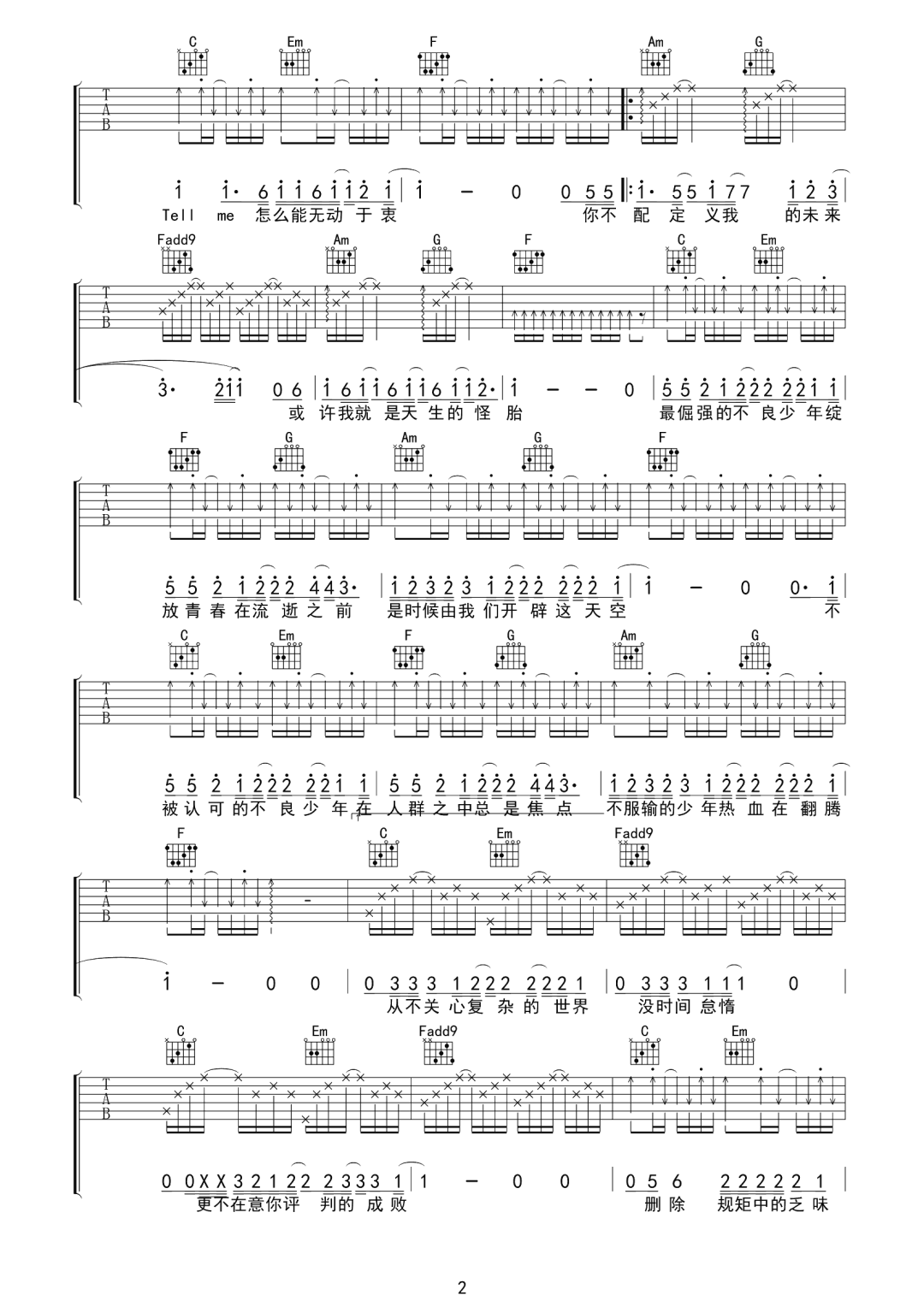 Lil Ghost小鬼《不良少年》吉他谱_C调指法弹唱谱
