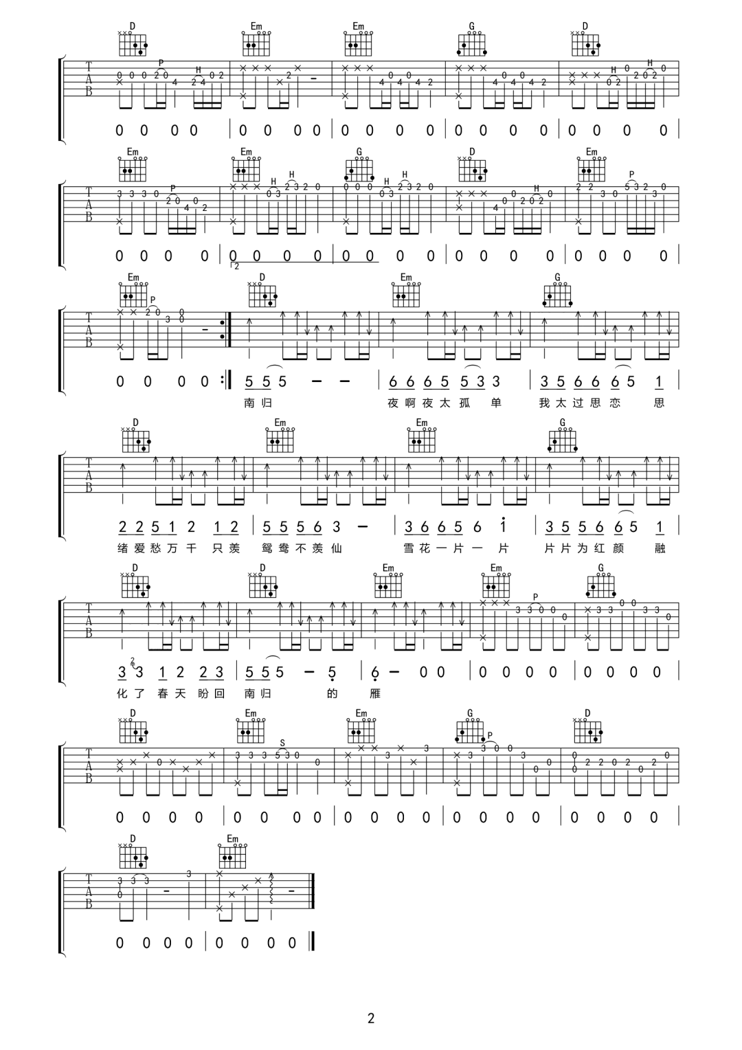 DJ小鱼儿《夜夜夜漫长》吉他谱_G调原版 DJ小鱼儿《夜夜夜漫长》吉他谱_G调原版