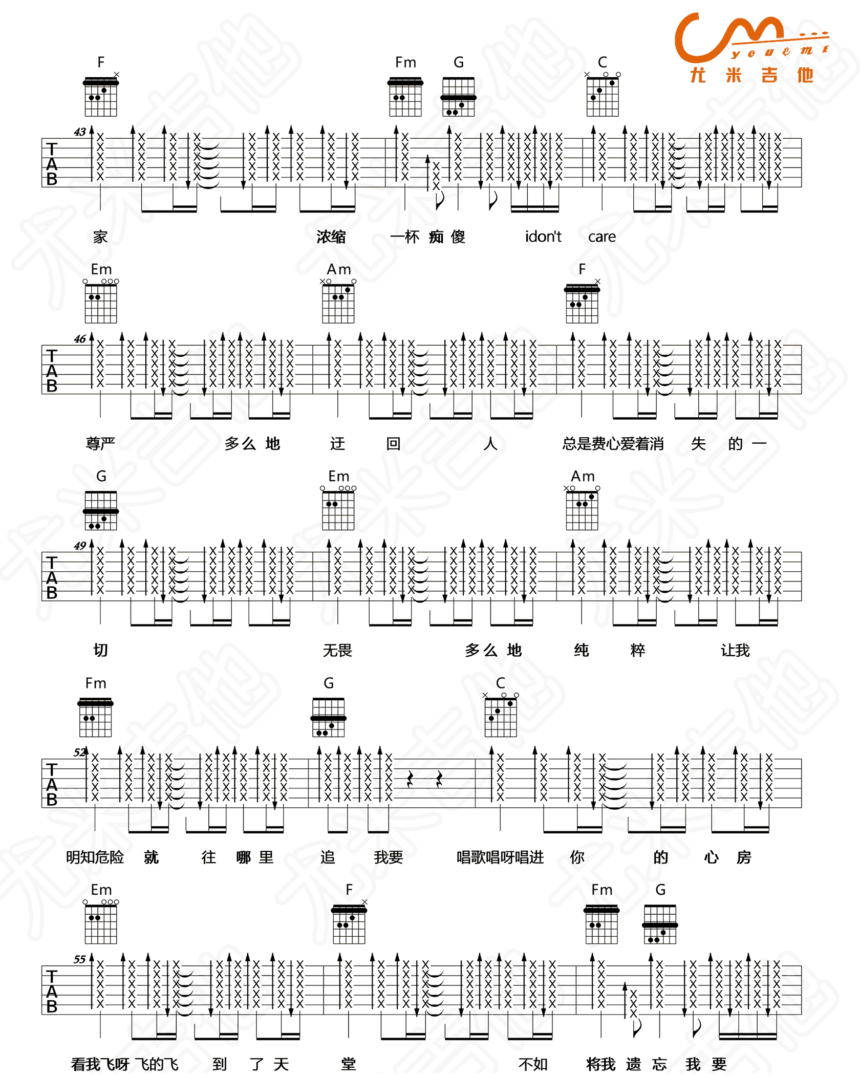 苏打绿《燕窝》吉他谱_C调指法简单版弹唱谱