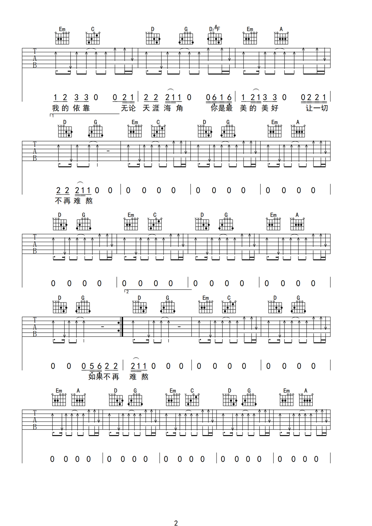 贺仙人《你的》吉他谱_G调指法弹唱谱