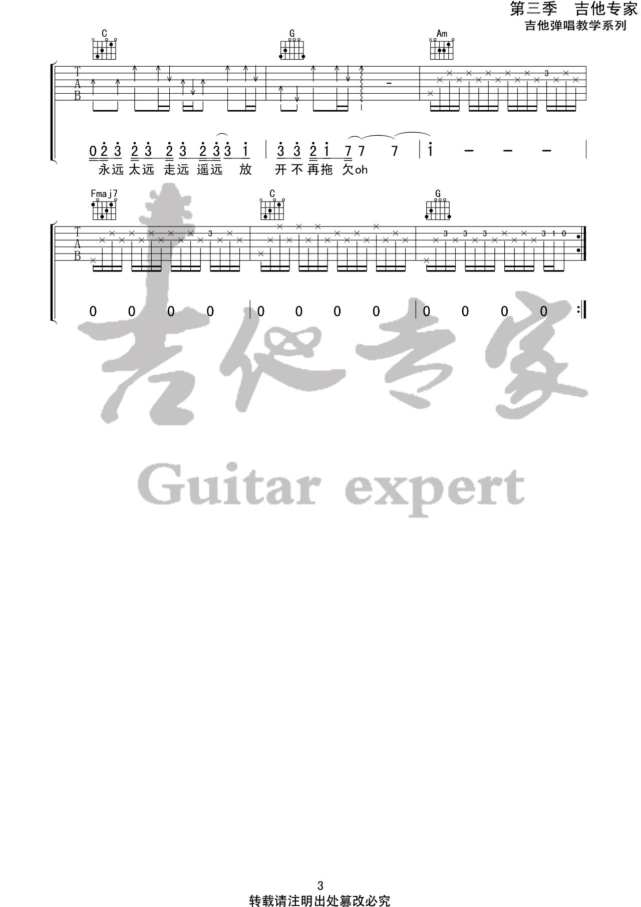 于果《侧脸》吉他谱_《侧脸》C调原版弹唱谱 于果《侧脸》吉他谱_《侧脸》C调原版弹唱谱