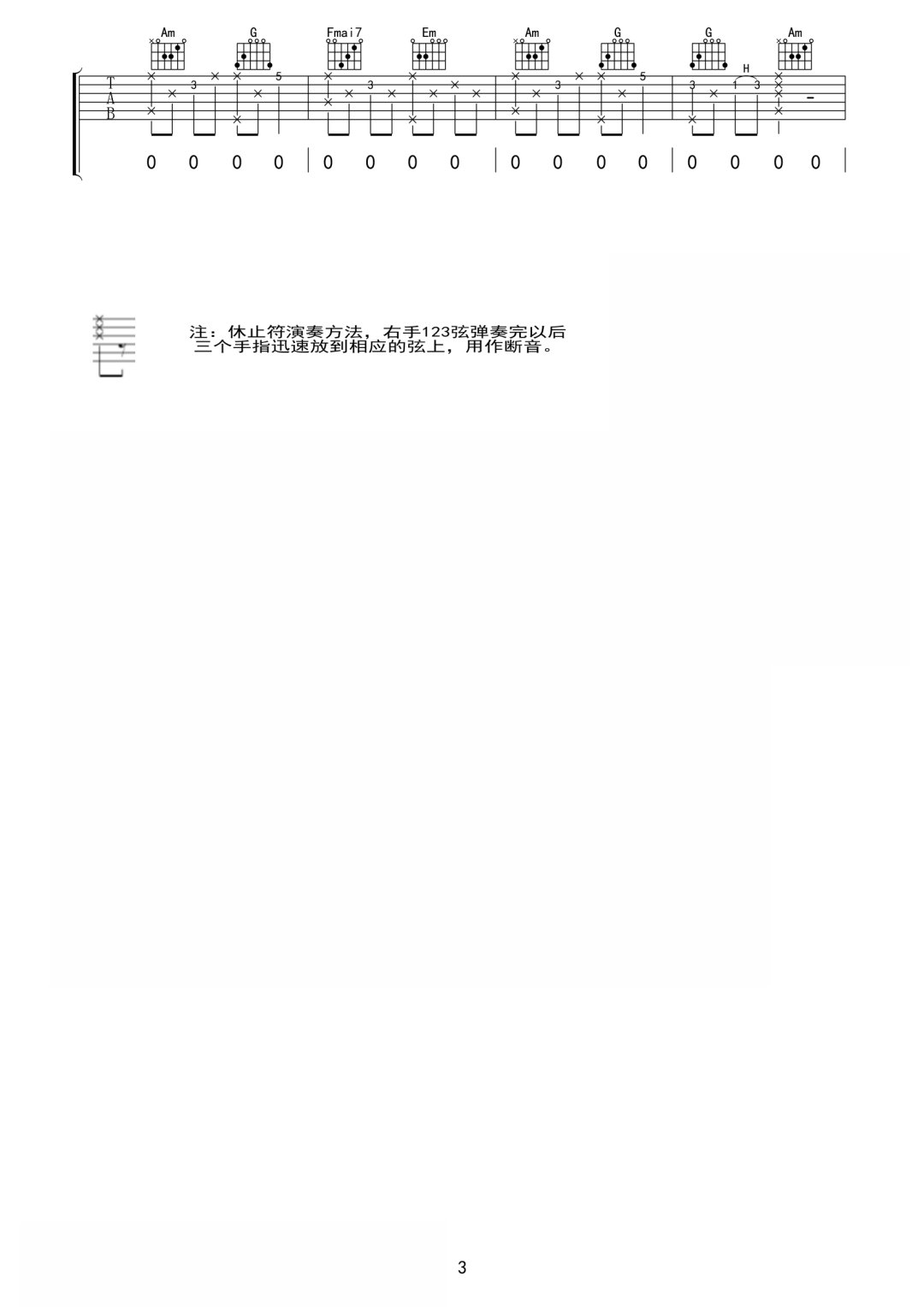 丸子呦《广寒宫》吉他谱_C调指法原版弹唱谱 丸子呦《广寒宫》吉他谱_C调指法原版弹唱谱